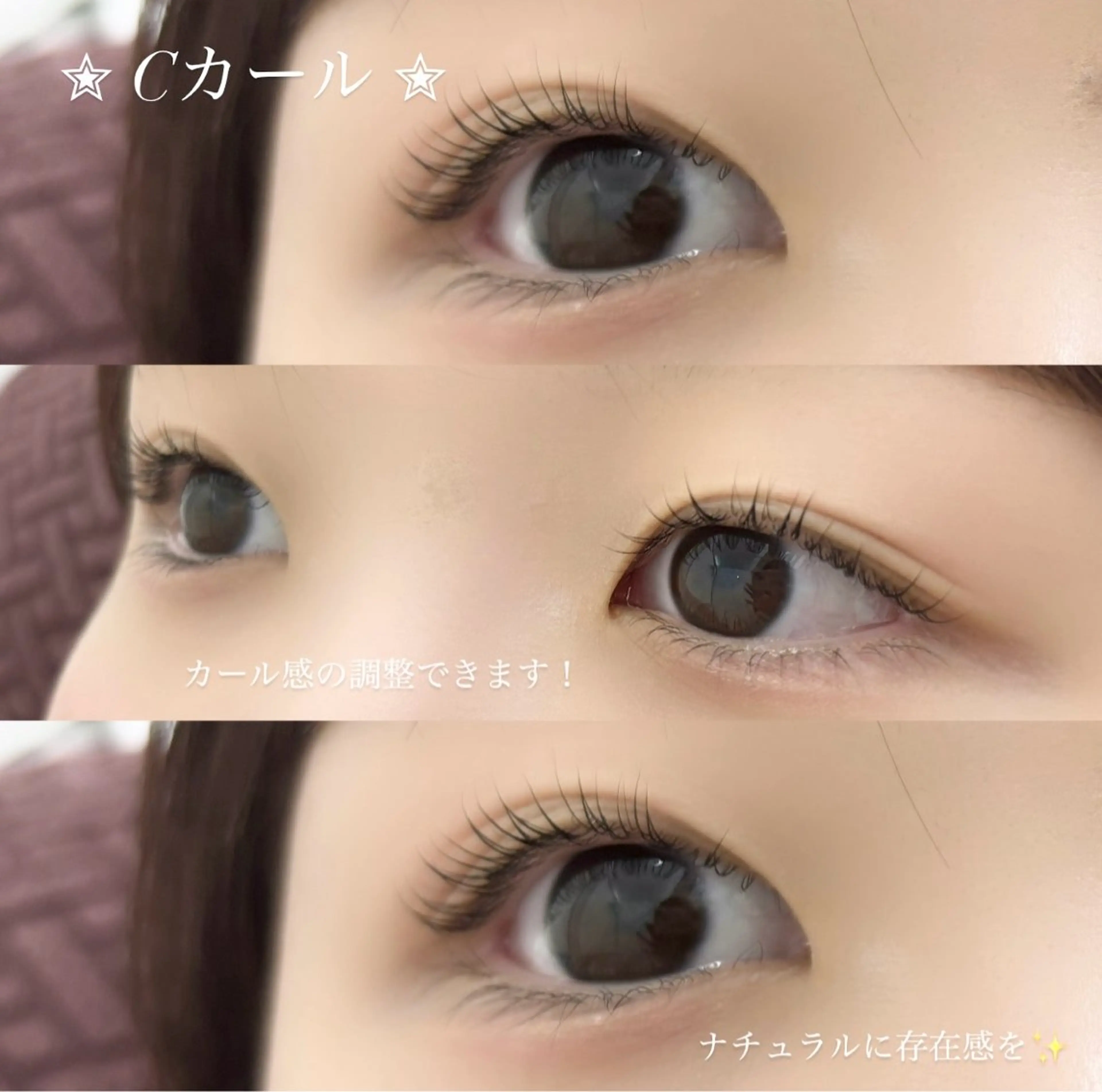 マツエク・マツパ マツナミ ユキノのマツエク・マツパデザイン