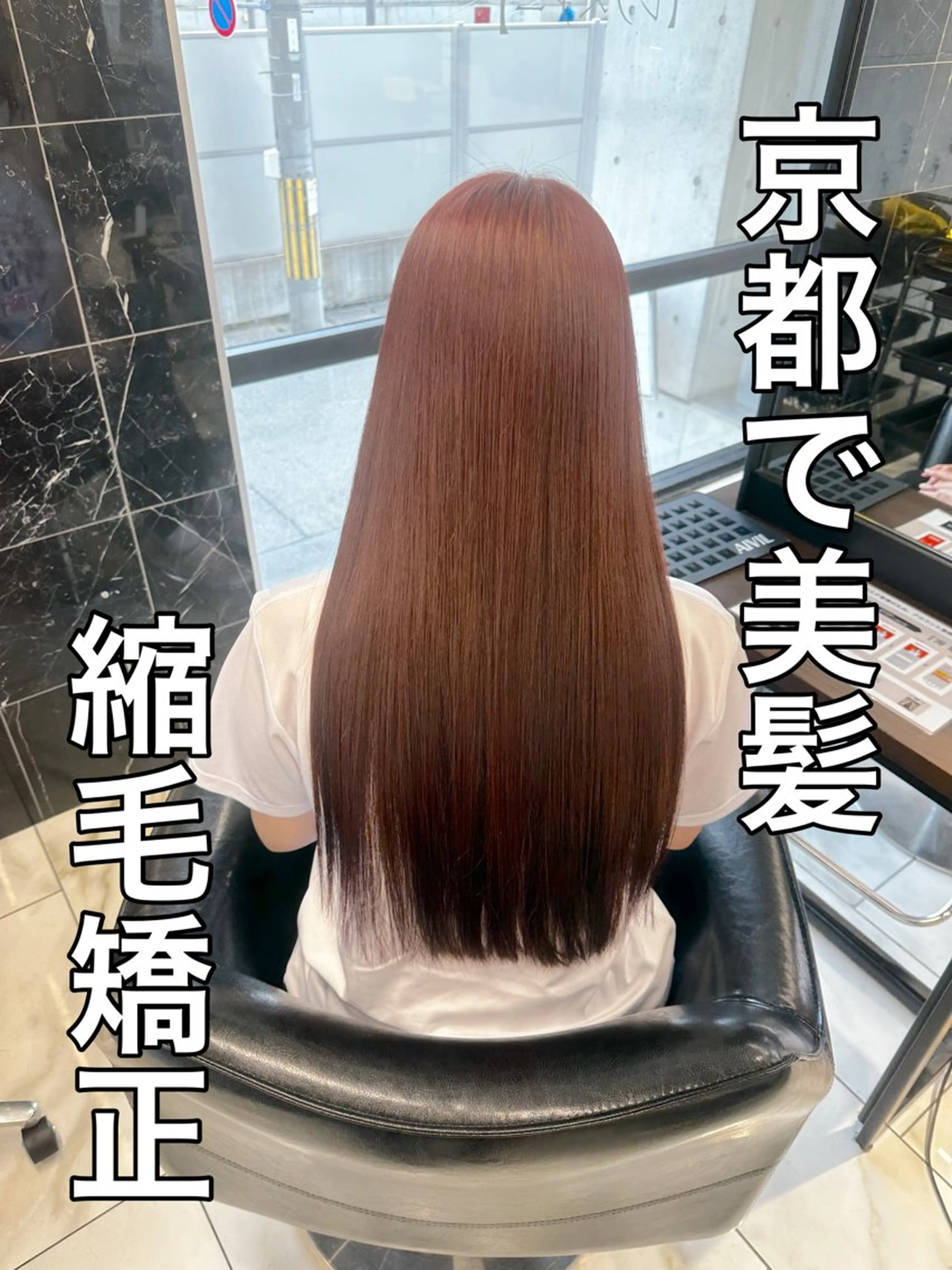 ロング カット 縮毛矯正 トリートメント むっち〜/ケアカラー マツエク/マツパのヘアスタイル