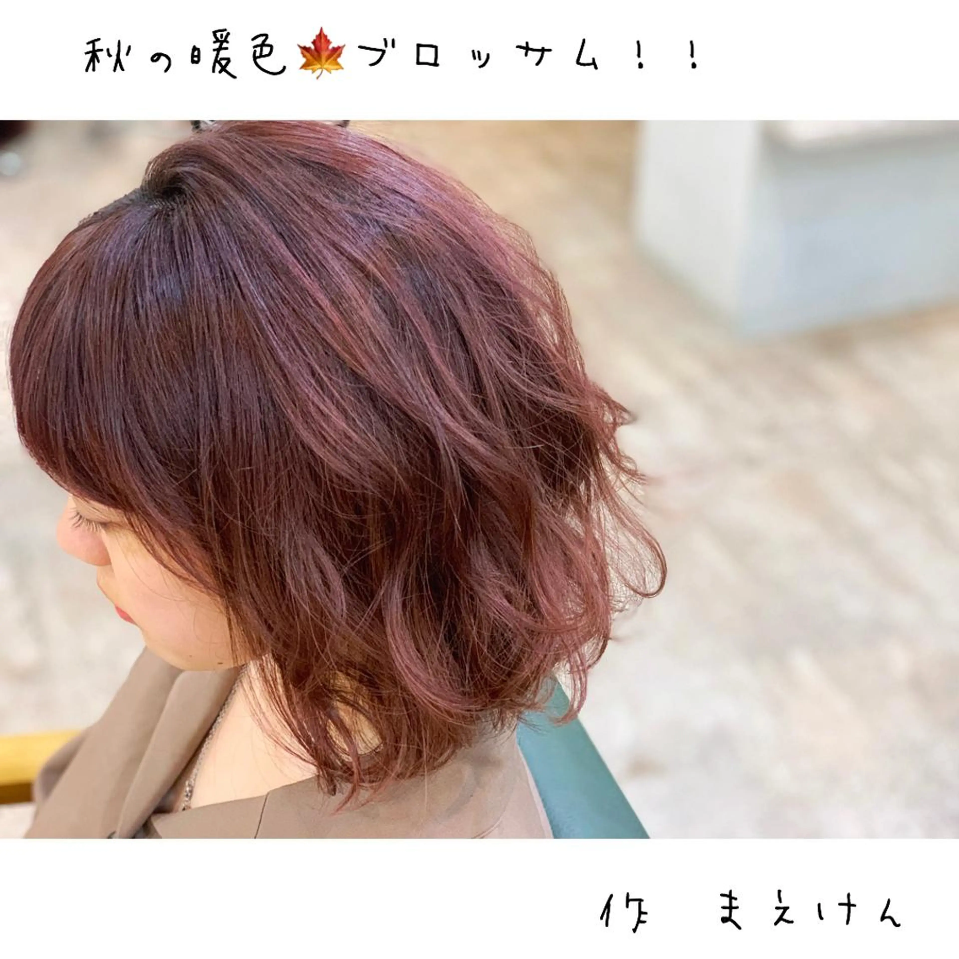 ショート カラー 前田 健太のヘアスタイル