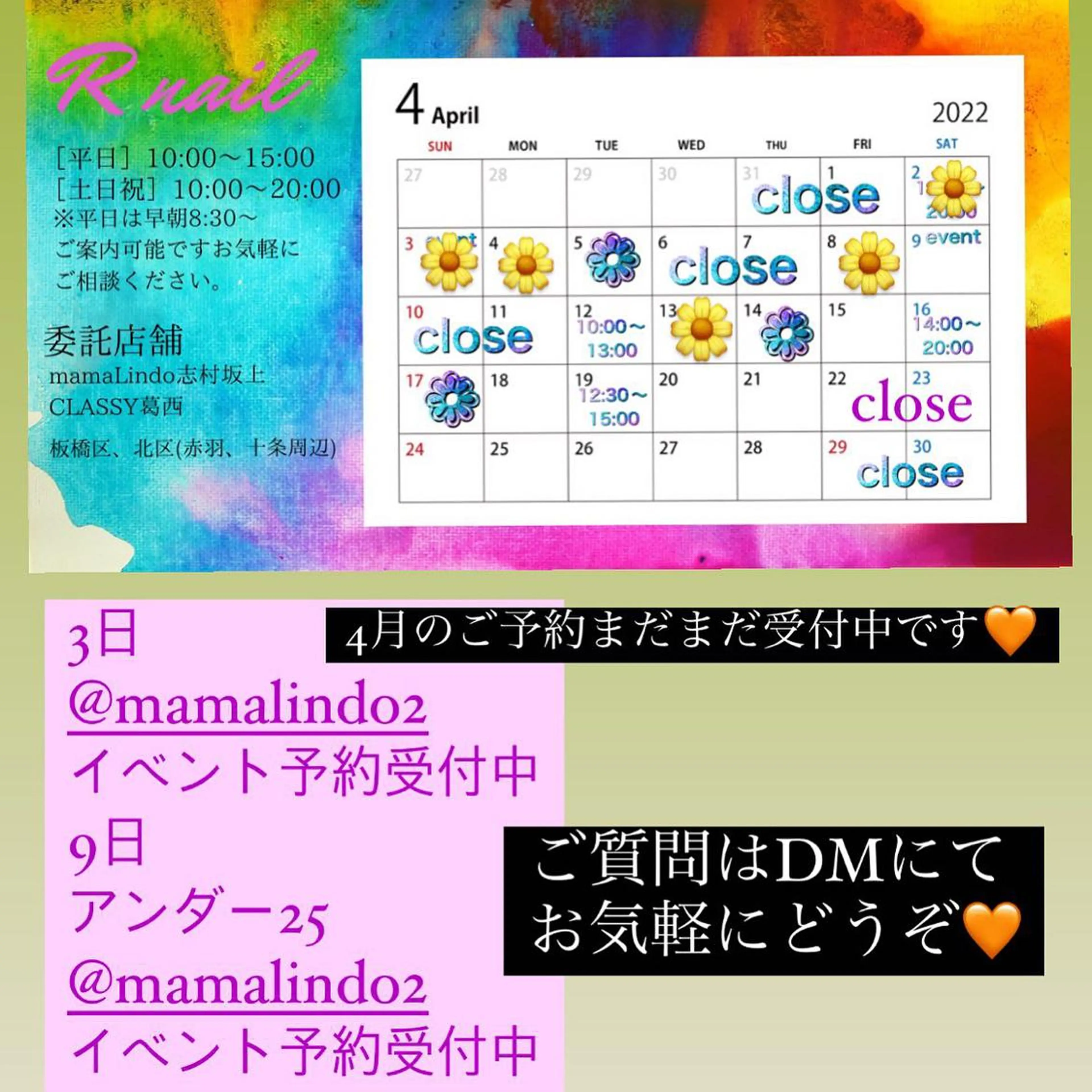 SUN&MOON所属・SUN&MOON REOのネイルデザイン