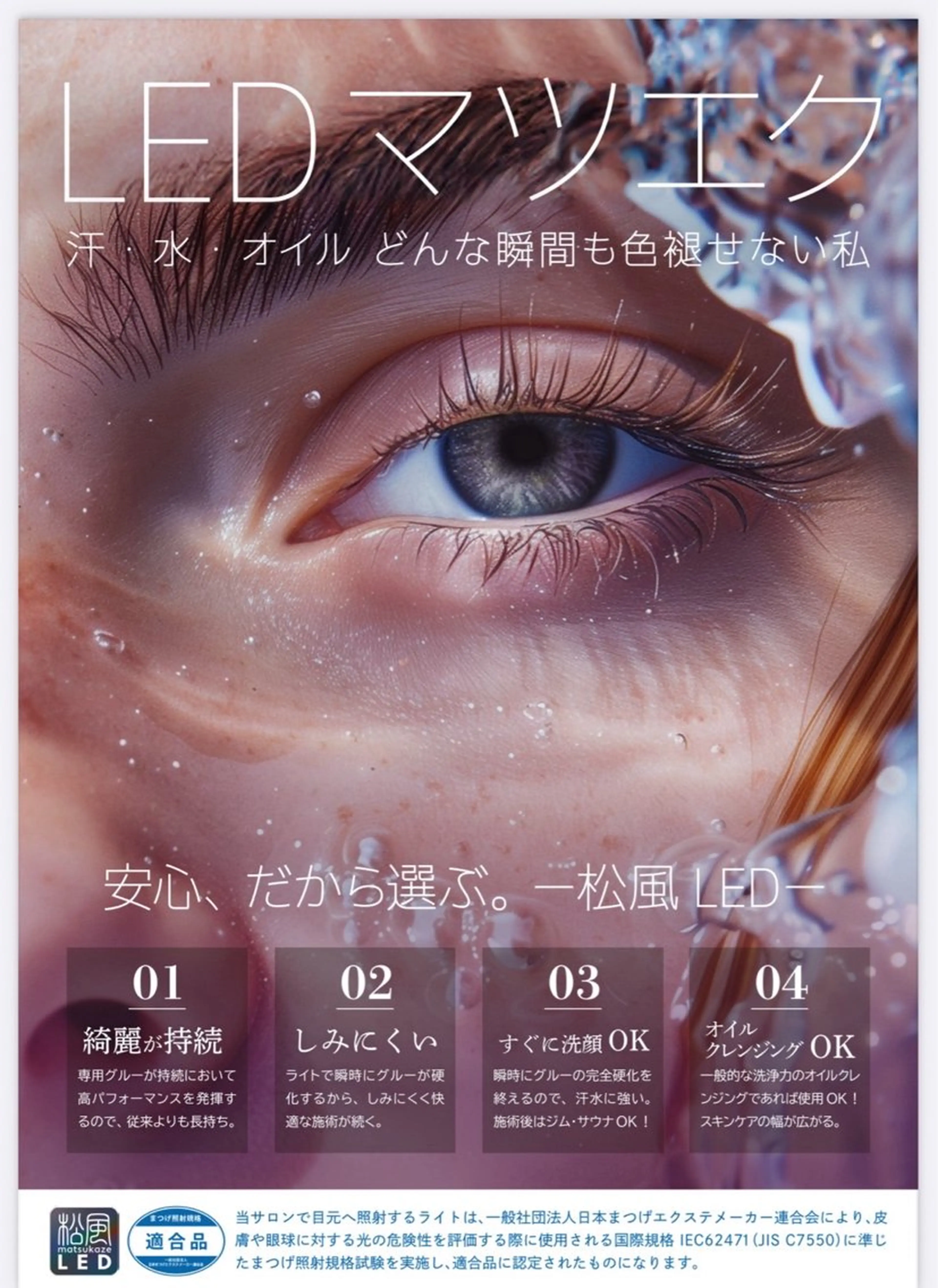 LEDエクステ🔗Flat lash〈120本〉オフなしの写真