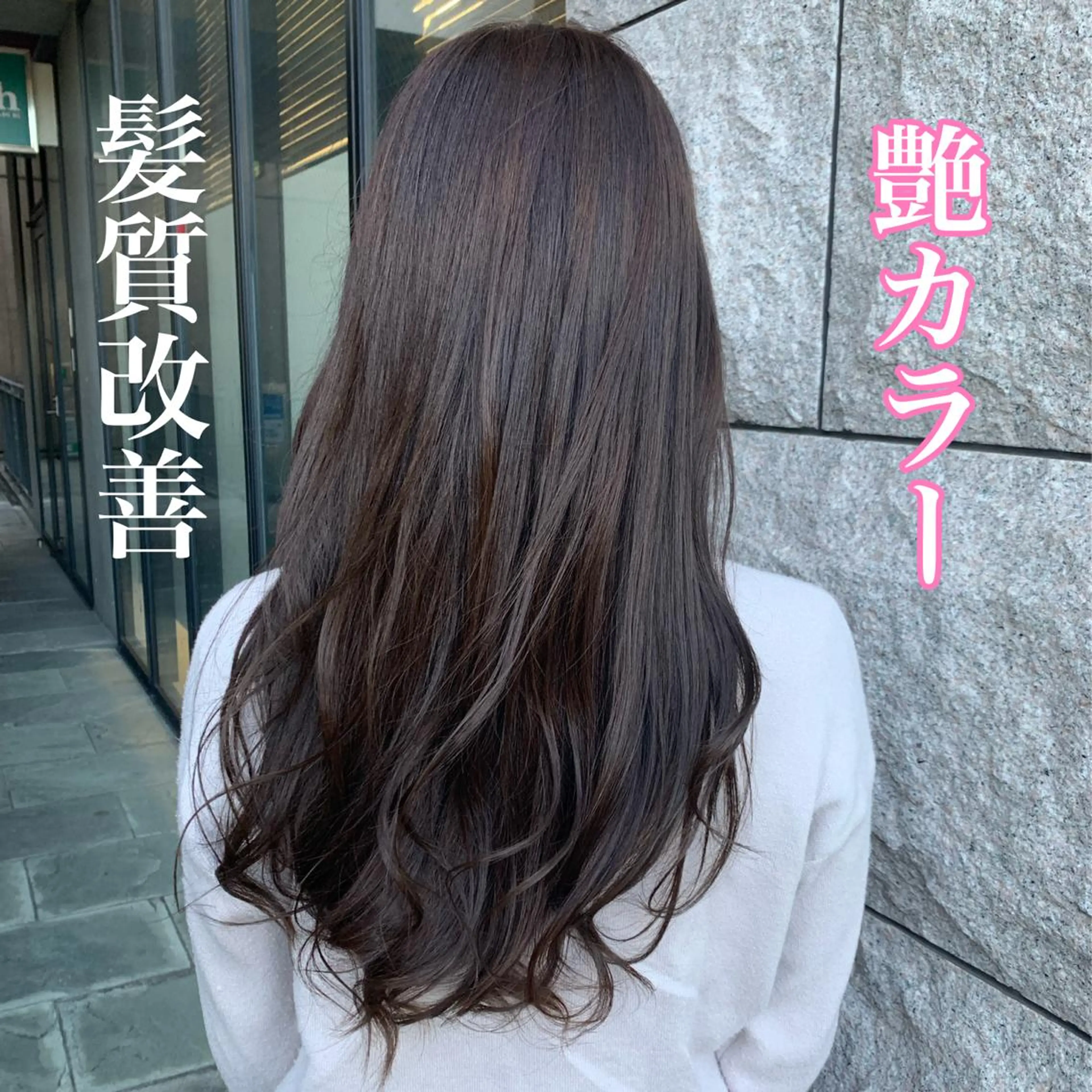 ロング 髪質改善 ally新百合ヶ丘 フジムラユウスケのヘアスタイル
