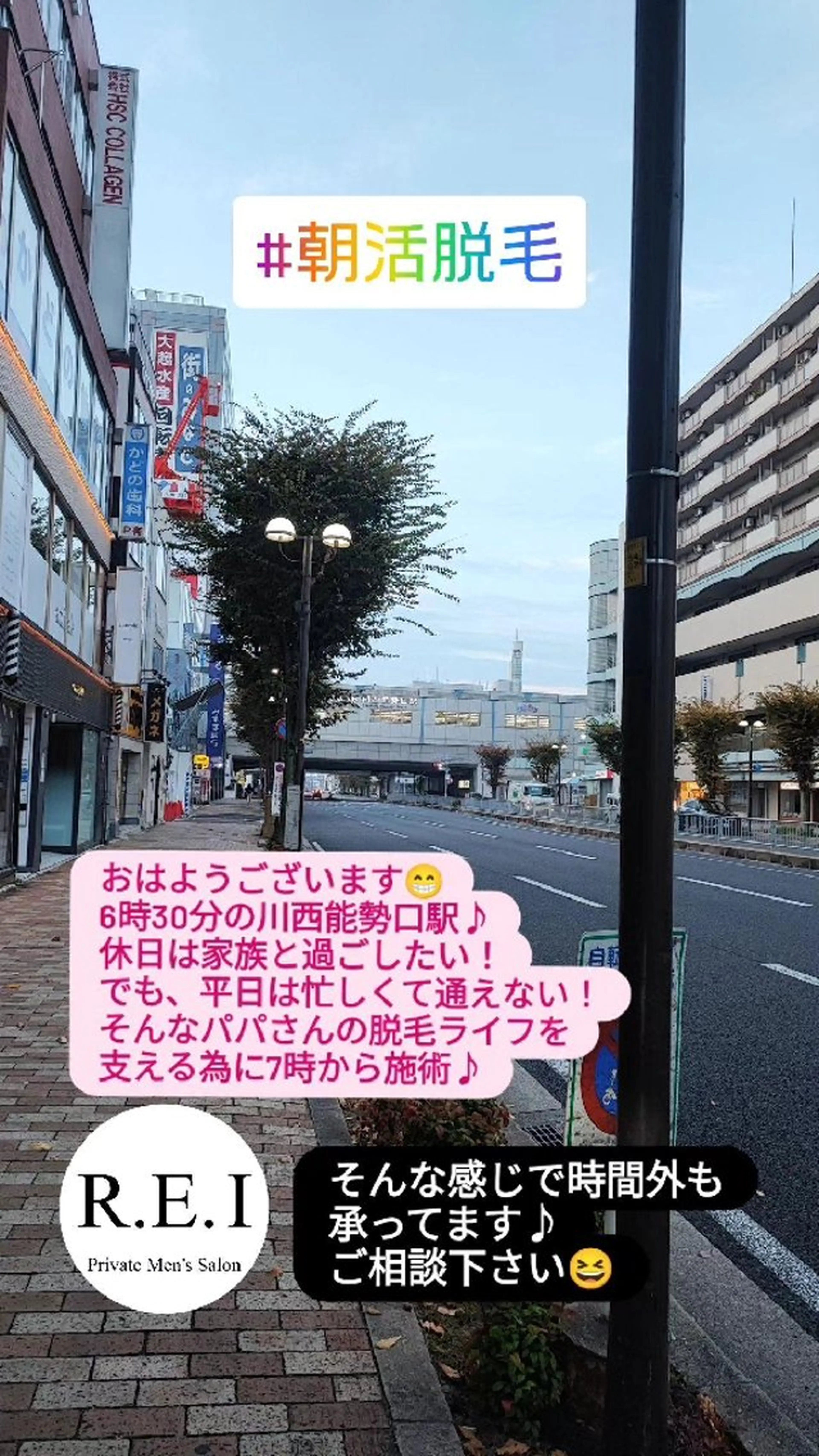 メンズ R.E.I所属・R.E.I　大学生 急増中！U22割有りのエステ・リラクイメージ