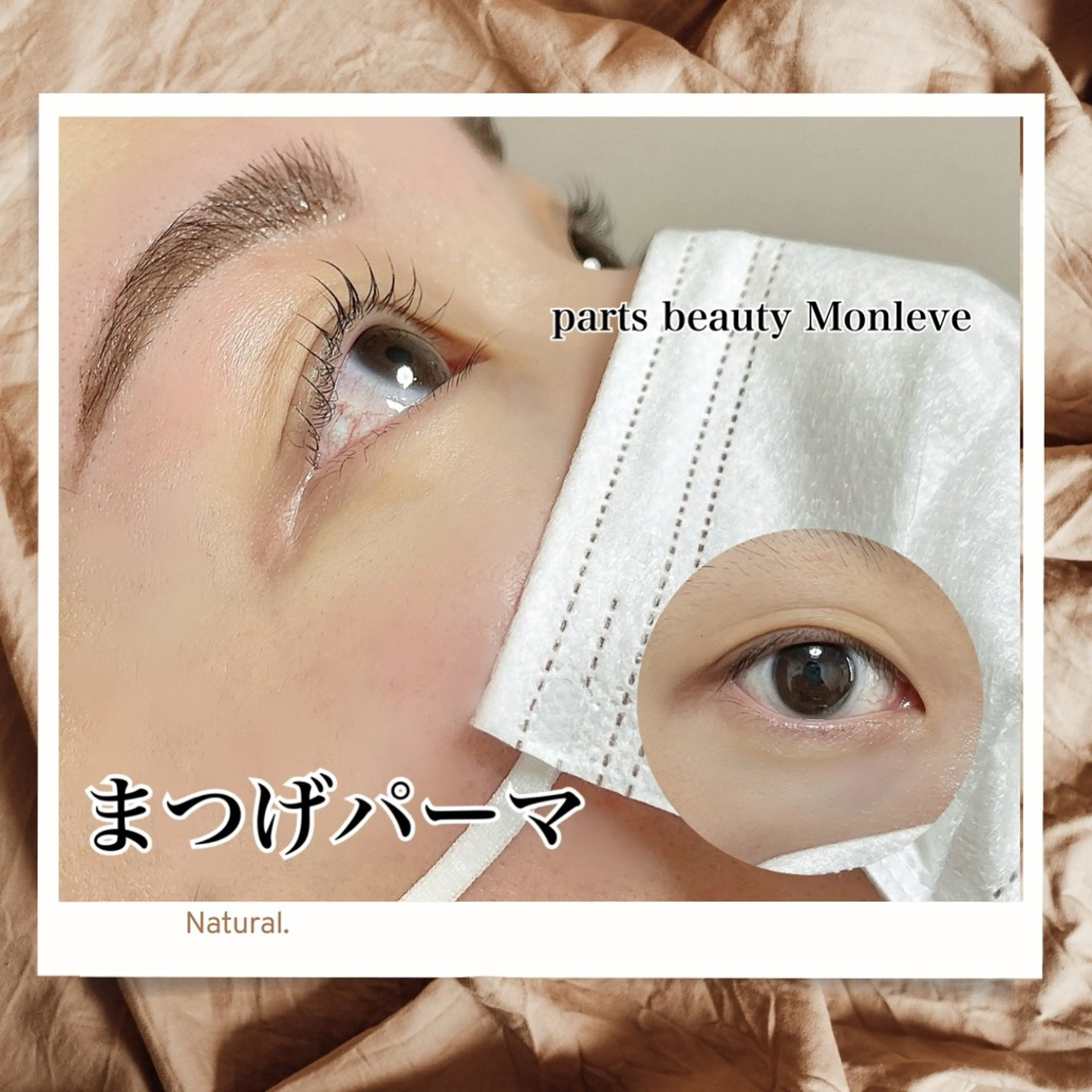 マツエク・マツパ マツパ Monleve💚 《店長》木村優衣🧡のマツエク・マツパデザイン