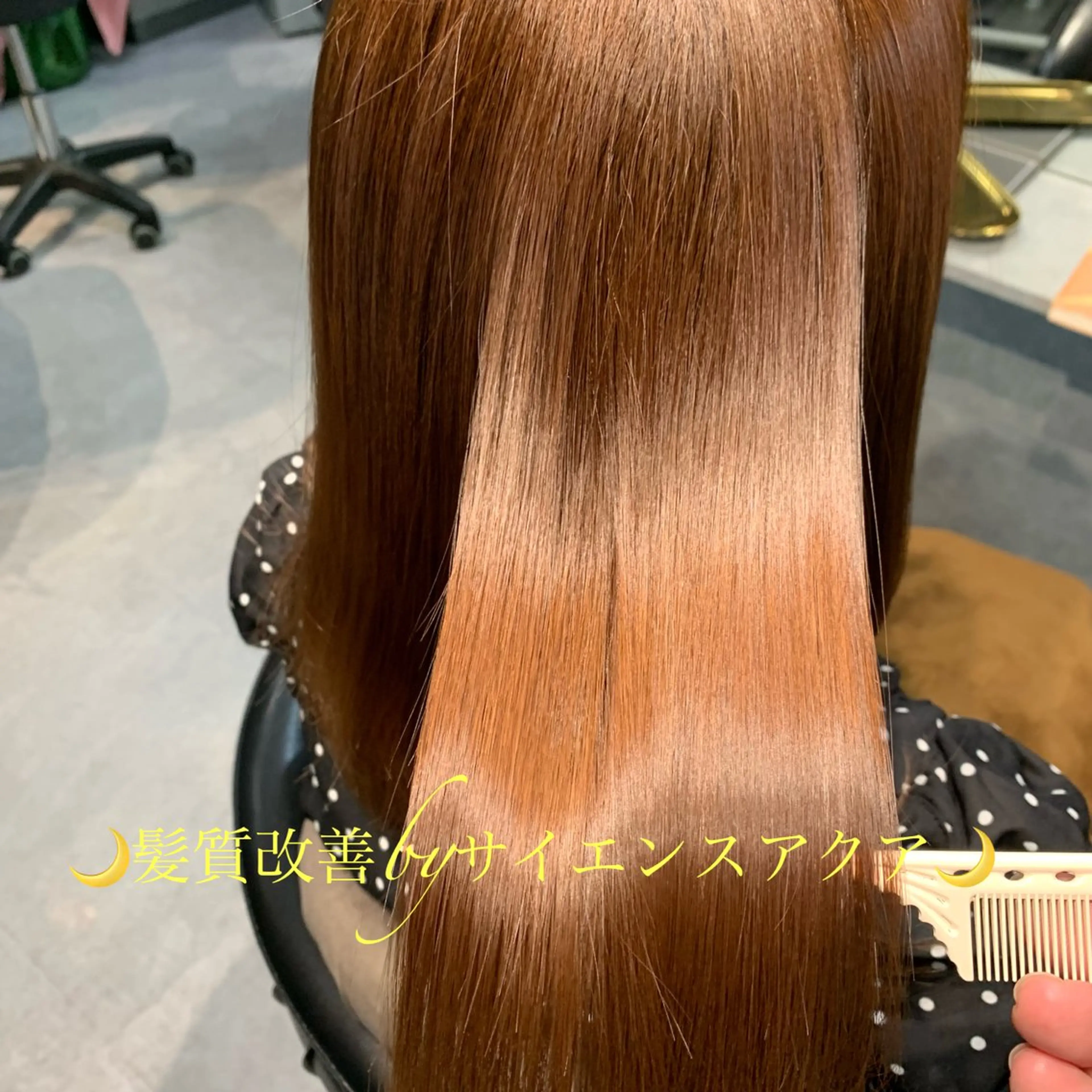 セミロング トリートメント ディレクター鮫島 俊介のヘアスタイル