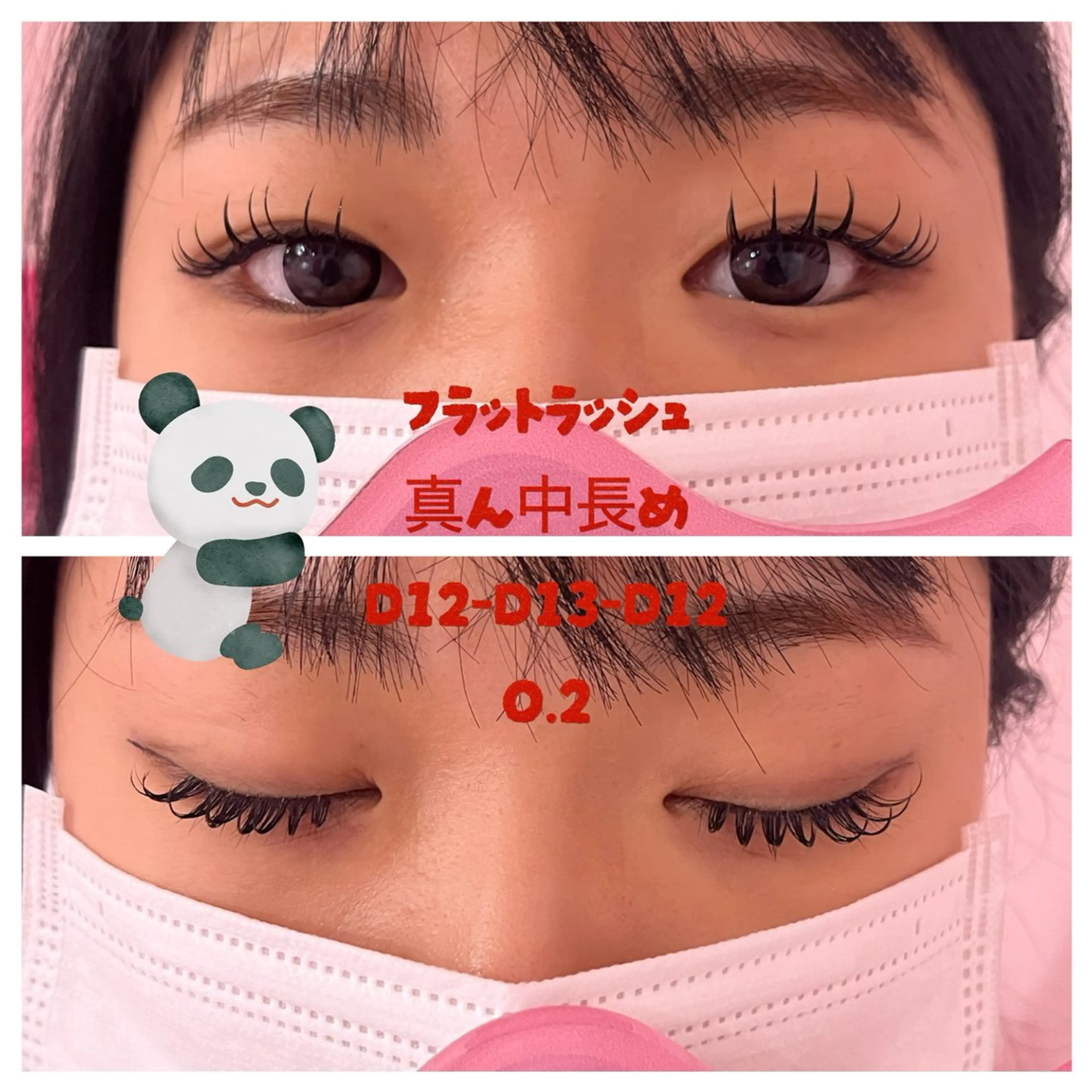 マツエク・マツパ Dカール ナチュラル SESUNNY セサニー MEGUのマツエク・マツパデザイン