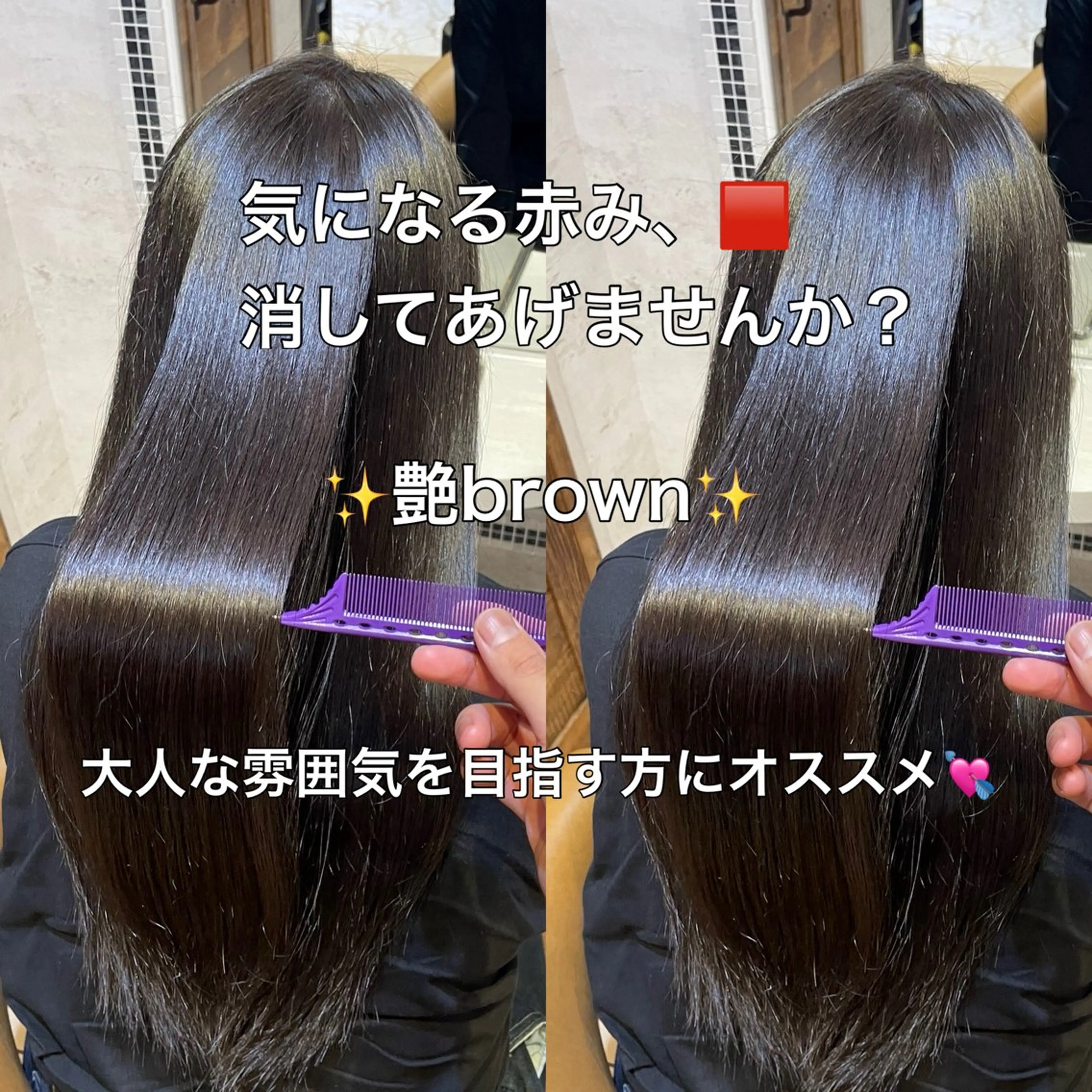 ロング 髪質改善 韓国風ヘア トリートメント ヘアカラー トリートメント 縮毛矯正/艶カラー 笠原康平のヘアスタイル