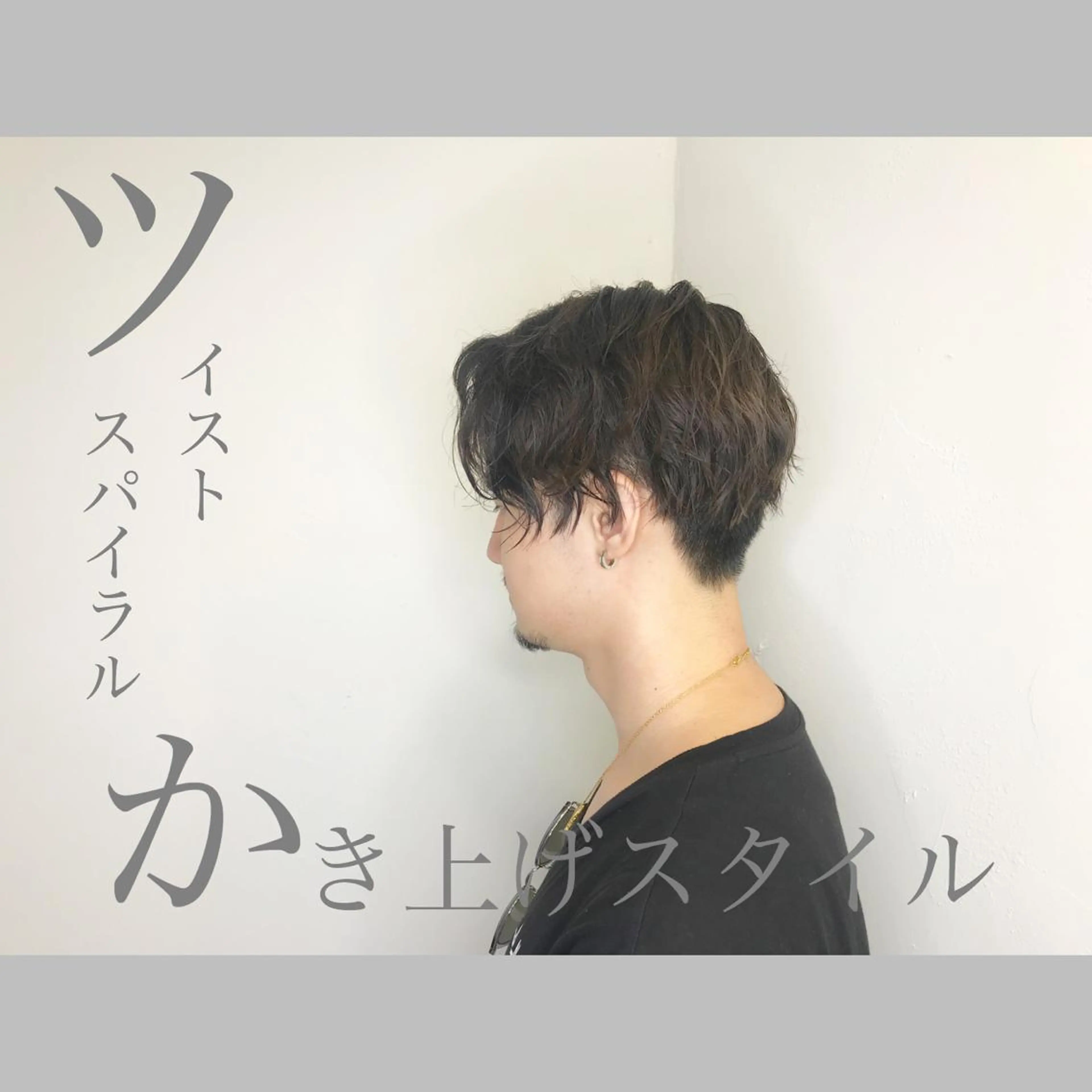 パーマ メンズ カット パーマ メンズサロン　アソビ元町店所属・メンズサロン アソビ元町のヘアスタイル