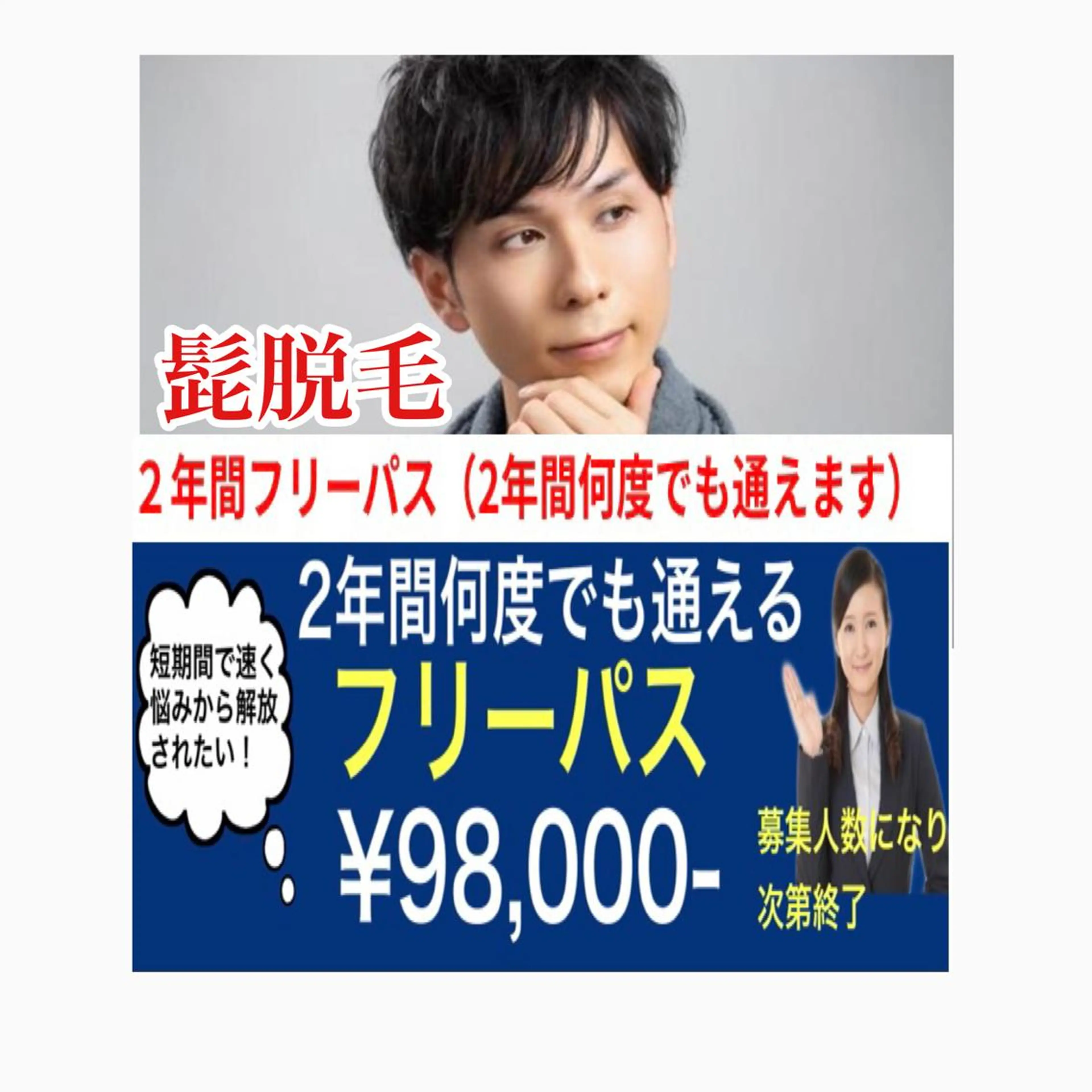 オアシス・さくら所属・中村貴子都度払い脱毛 小顔コルギのエステ・リラクイメージ