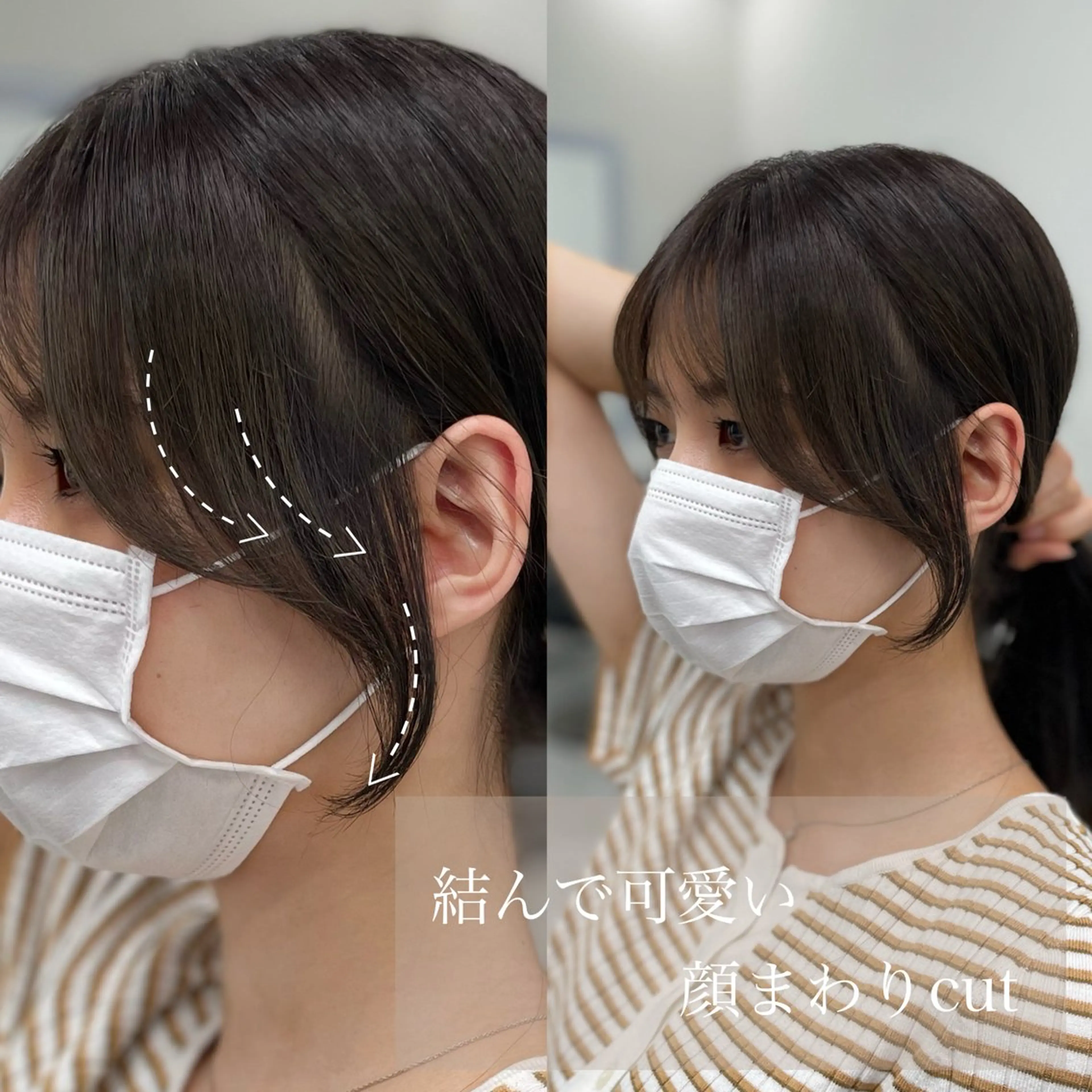 セミロング カラー ヘアカラー トリートメント ヘッドスパ ヘアセット nana【艶髪】/ 顔まわり/縮毛矯正のヘアスタイル