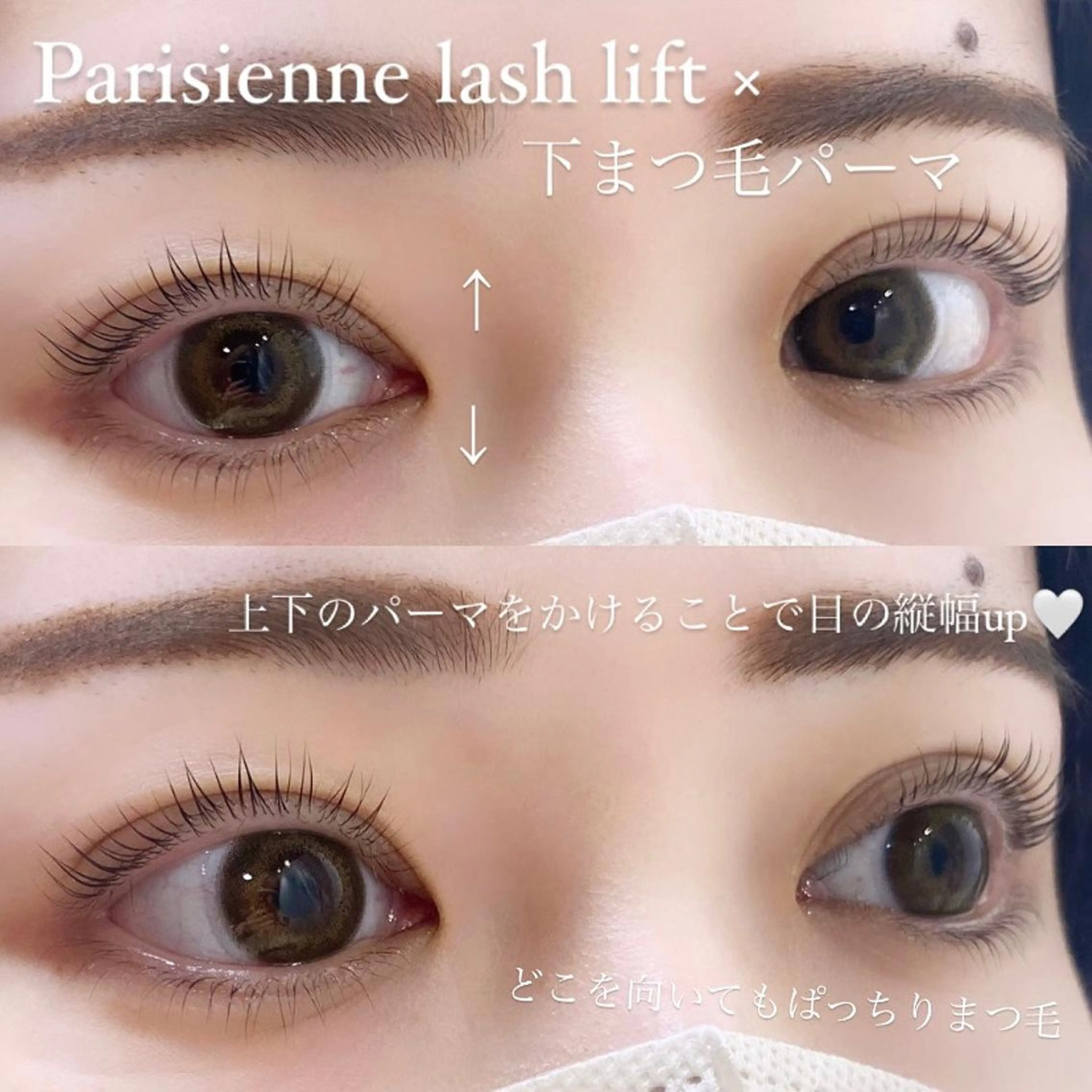 マツエク・マツパ パリジェンヌラッシュリフト まつげパーマ 下まつげエクステ マツパ パリエク💎眉毛 MinatoRemiのマツエク・マツパデザイン