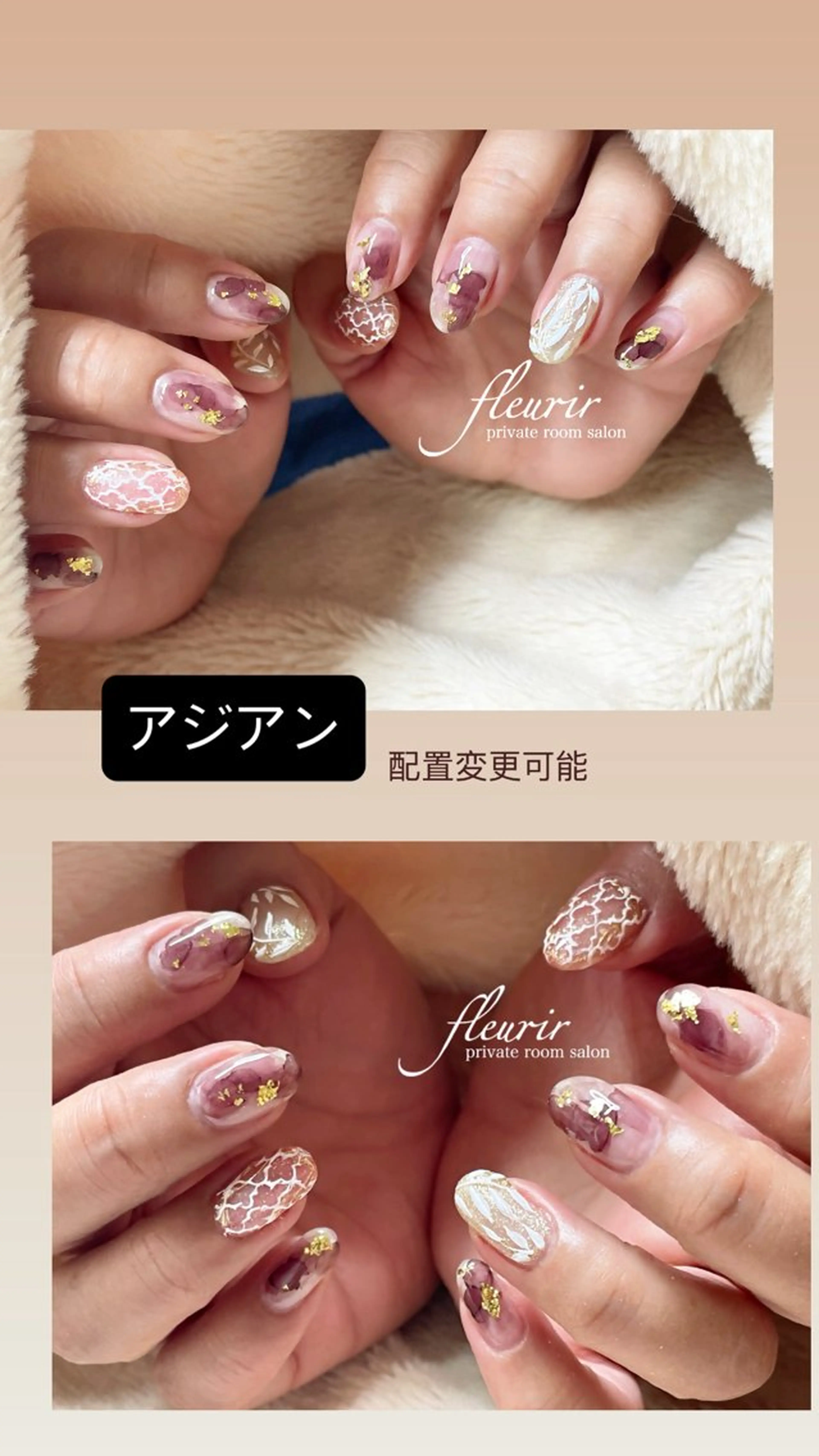 ネイル ハンドネイル フルリール 【プライベートサロンのネイルデザイン