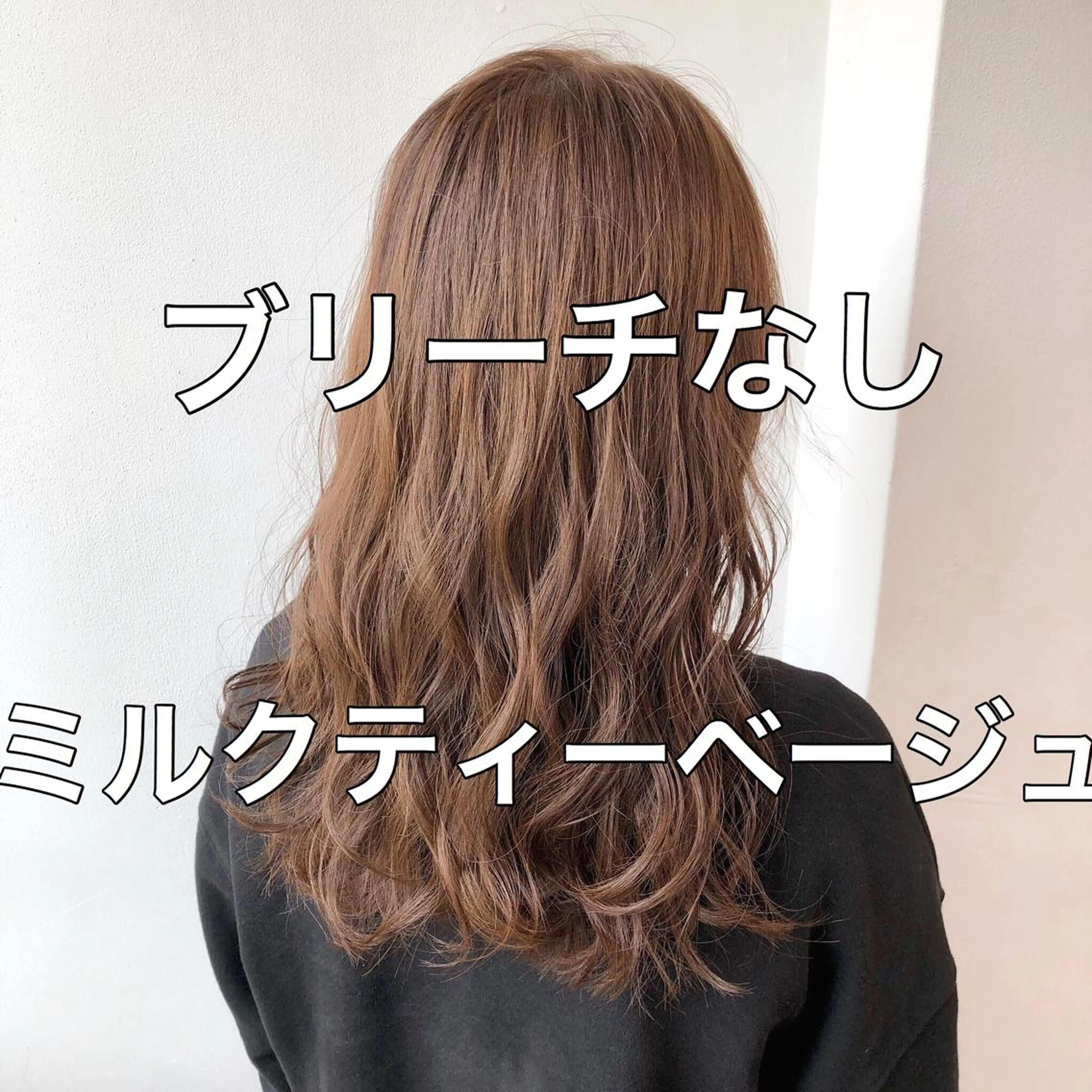 ロング カラー GO TODAY SHAIRE SALON原宿vita店舗所属・🩷完全マンツーマン 💖ASAHIのヘアスタイル