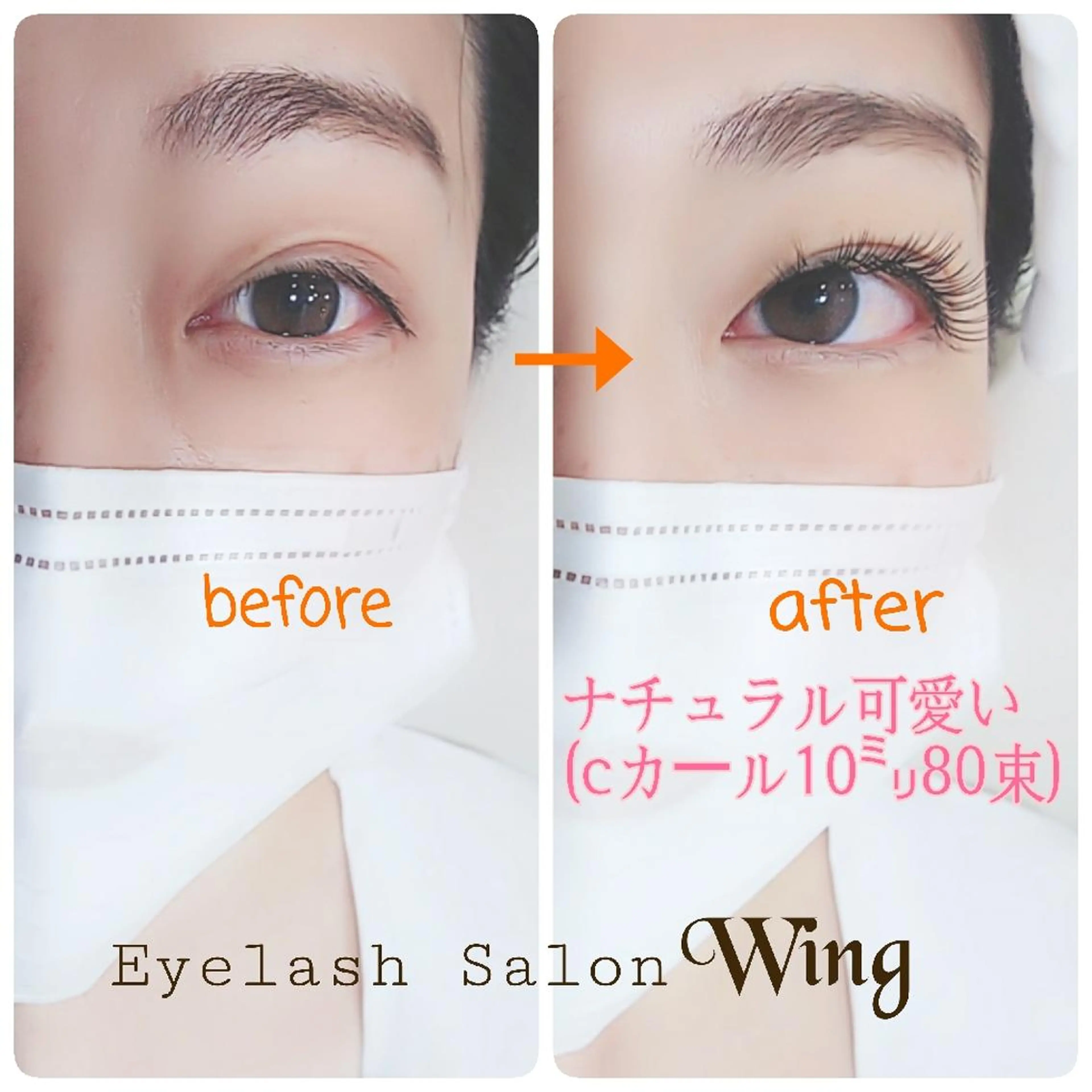 マツエク・マツパ ナチュラル ウイング美容室 eyelash&hair所属・eyelash Wingのマツエク・マツパデザイン