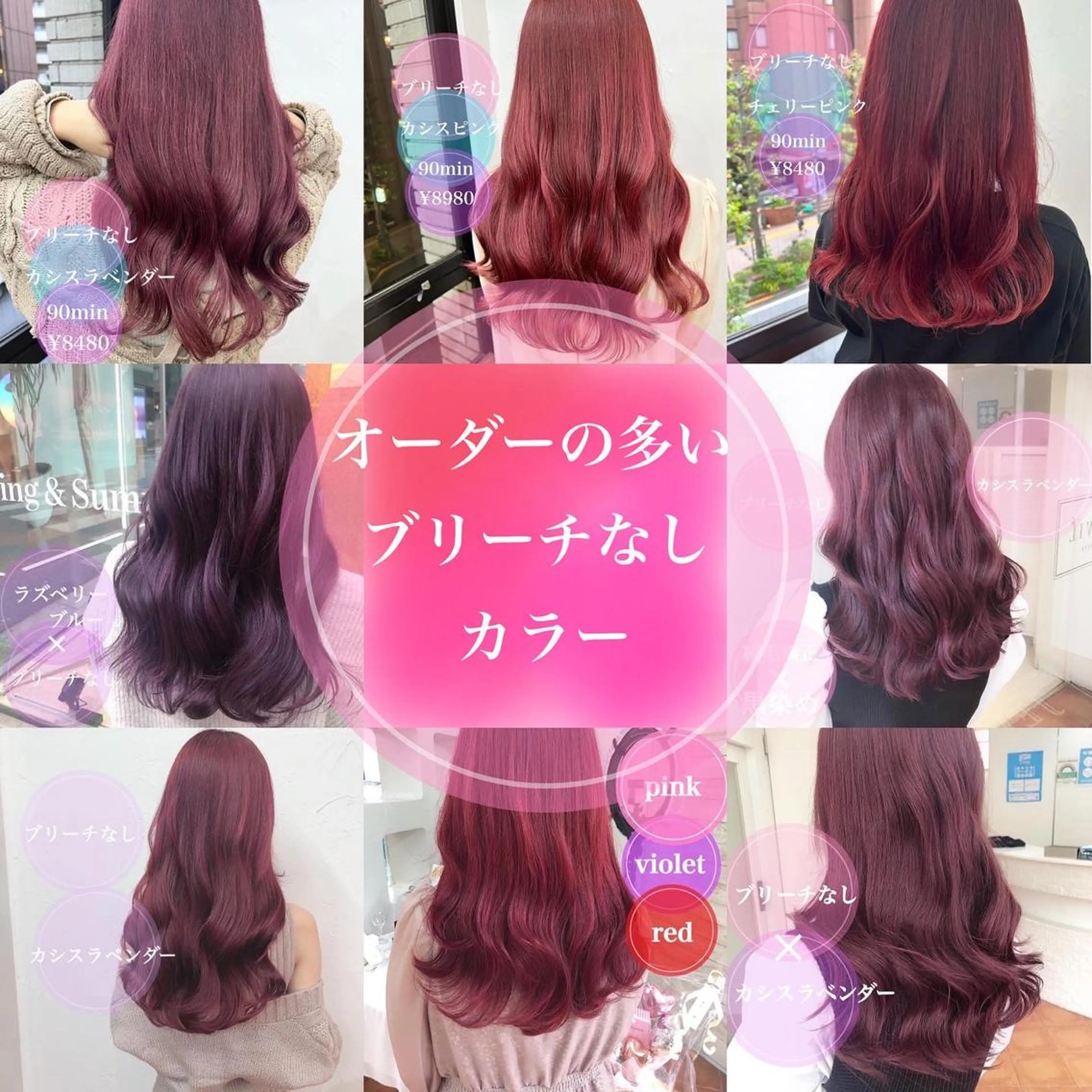 ロング カラー ブリーチなしピンク 吉村のヘアスタイル