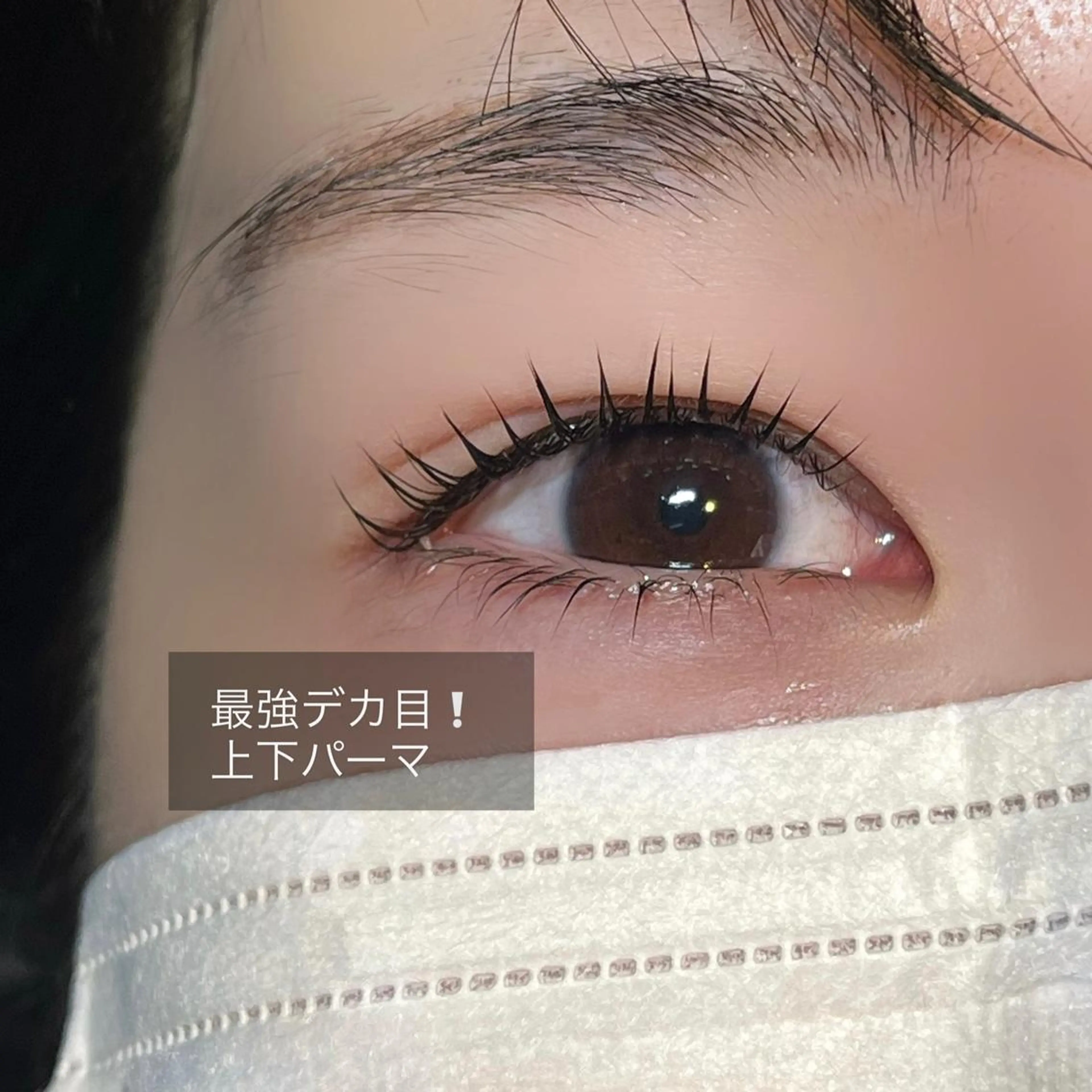 マツエク・マツパ アイブロウ マツパ sourun京都駅前 shizukaのマツエク・マツパデザイン