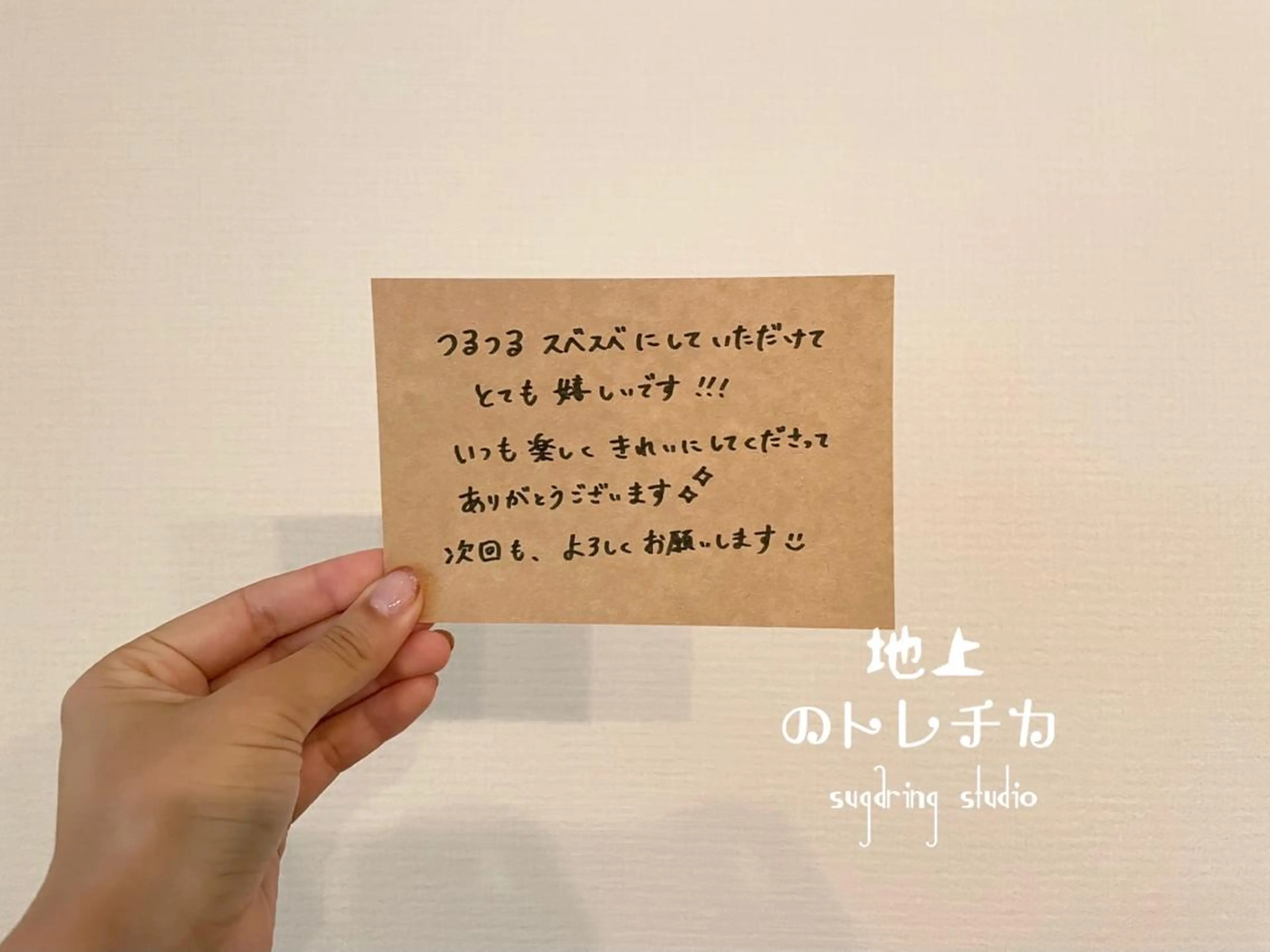 地上のトレチカ シュガーリング専門店のエステ・リラクイメージ