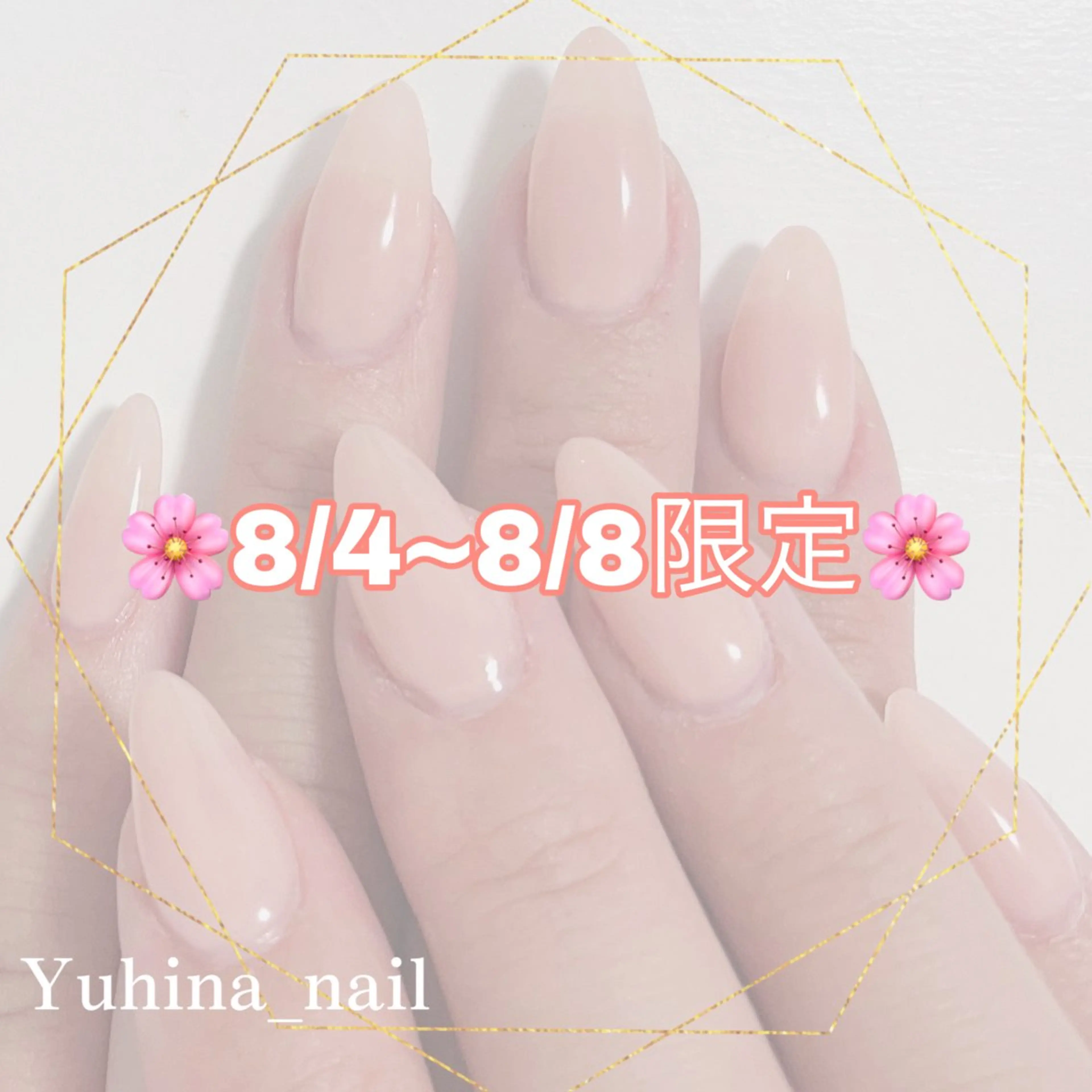 🎀8/4~8/8限定🎀ワンカラーの写真