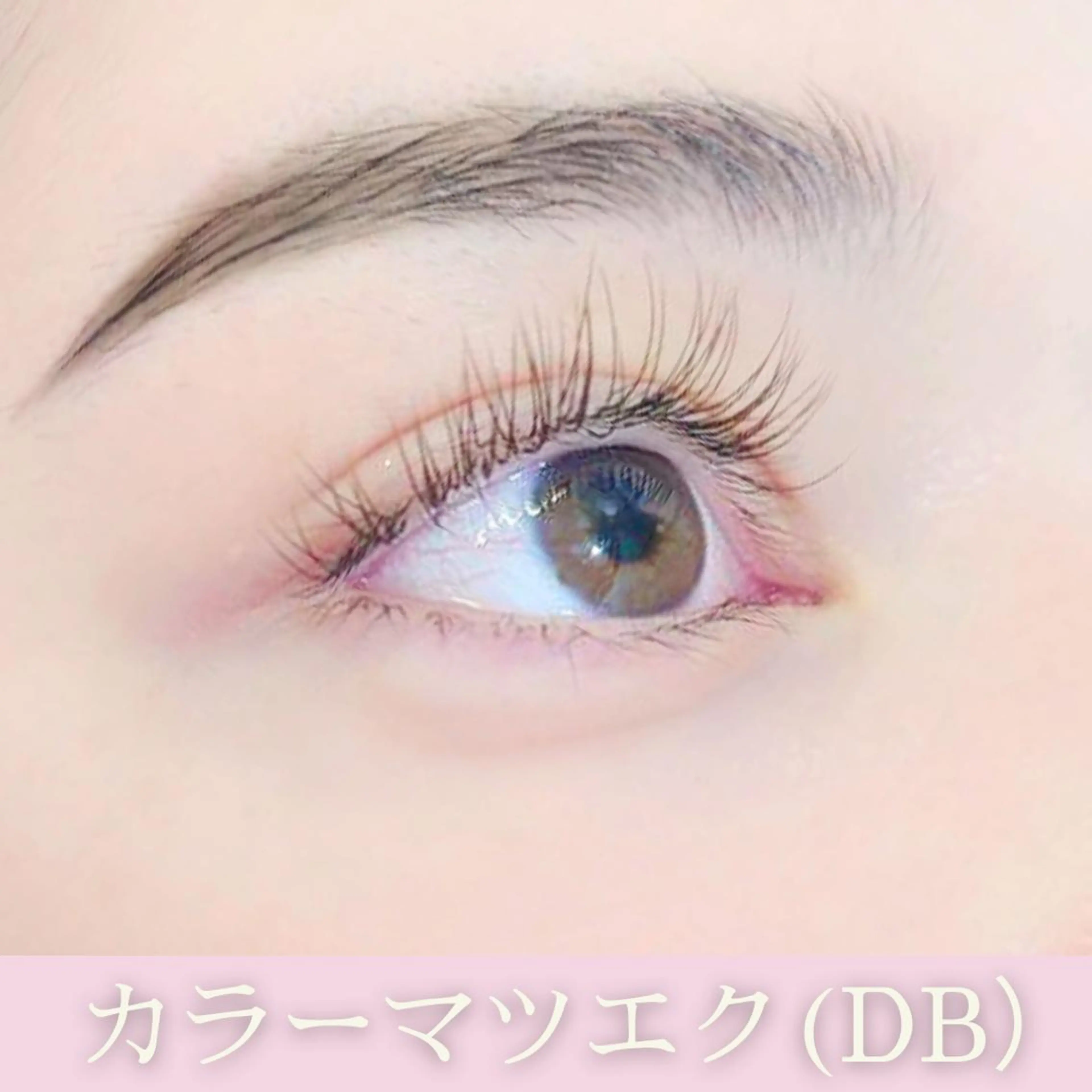 マツエク・マツパ Cカール カラーマツエク illumi eyelashのマツエク・マツパデザイン