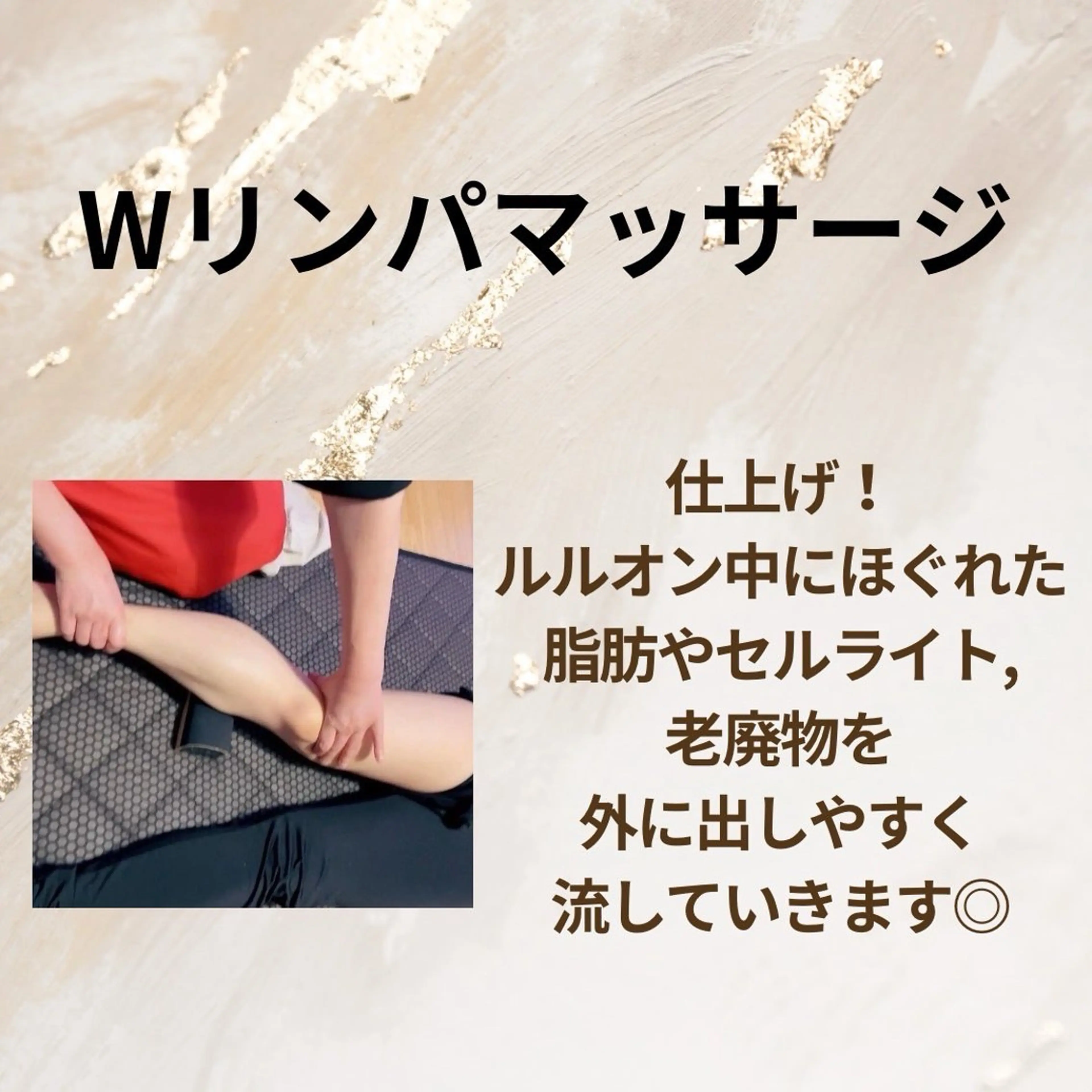 salon perle所属・温活美活salon perleのエステ・リラクイメージ