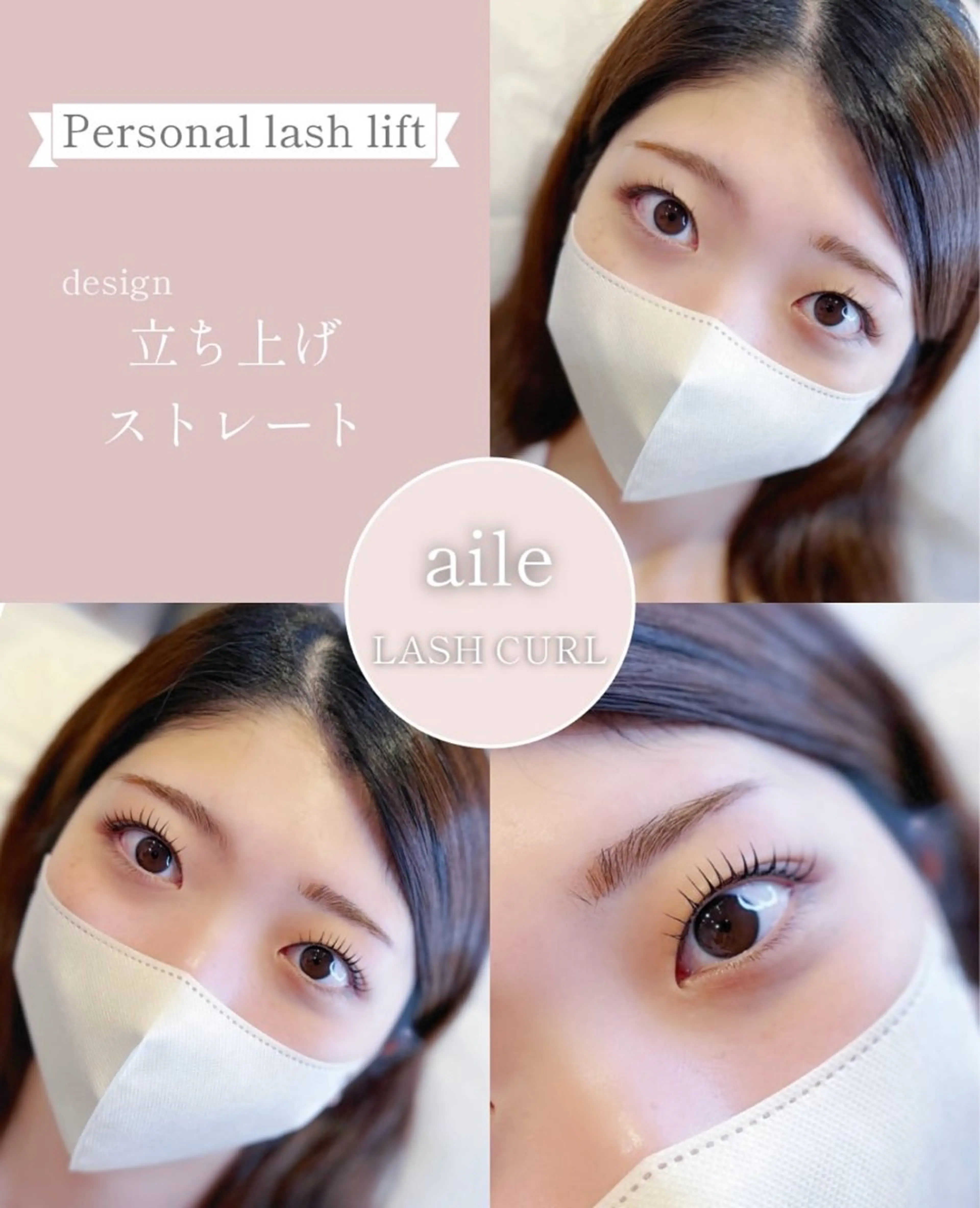 マツエク・マツパ aile lash curlまつ毛パーマ専門店　森ノ宮所属・山﨑 由佳のマツエク・マツパデザイン