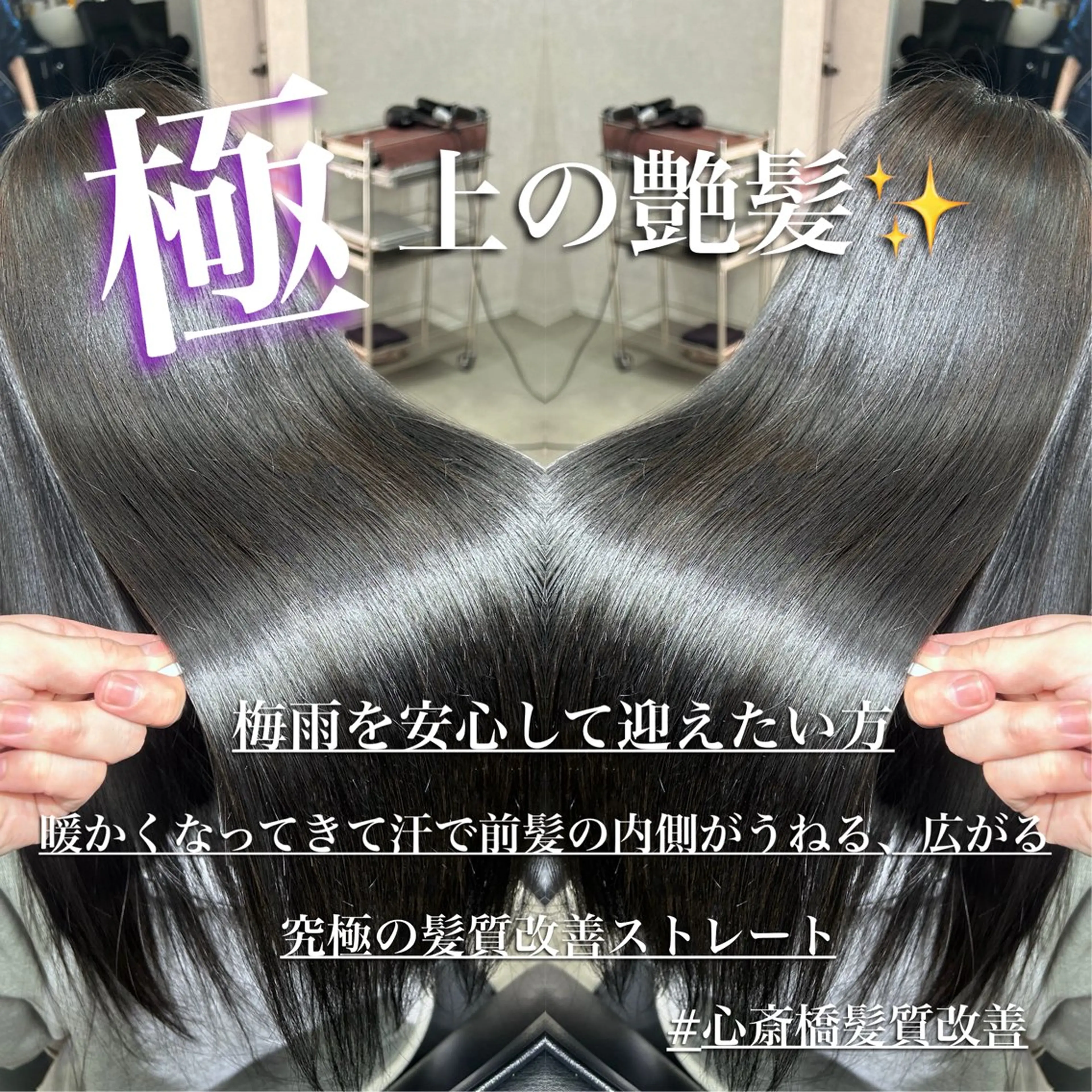 ロング 縮毛矯正 カット ヘアカラー 縮毛矯正 髪質改善大阪/ 酸性縮毛矯正/ゆうとのヘアスタイル