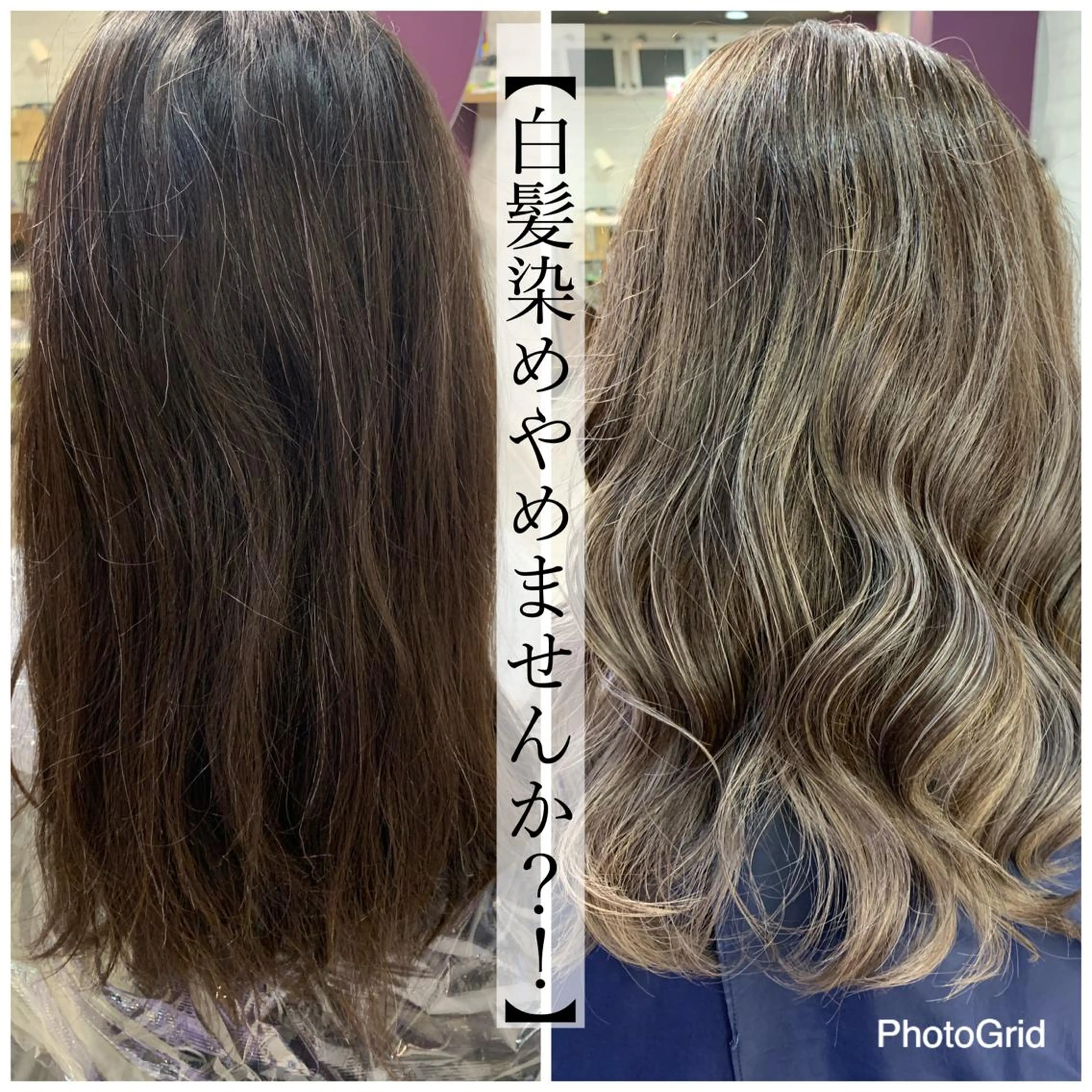 【新メニュー人気No. 1】"白髪染めやめませんか？！"白髪ぼかしハイライトの写真