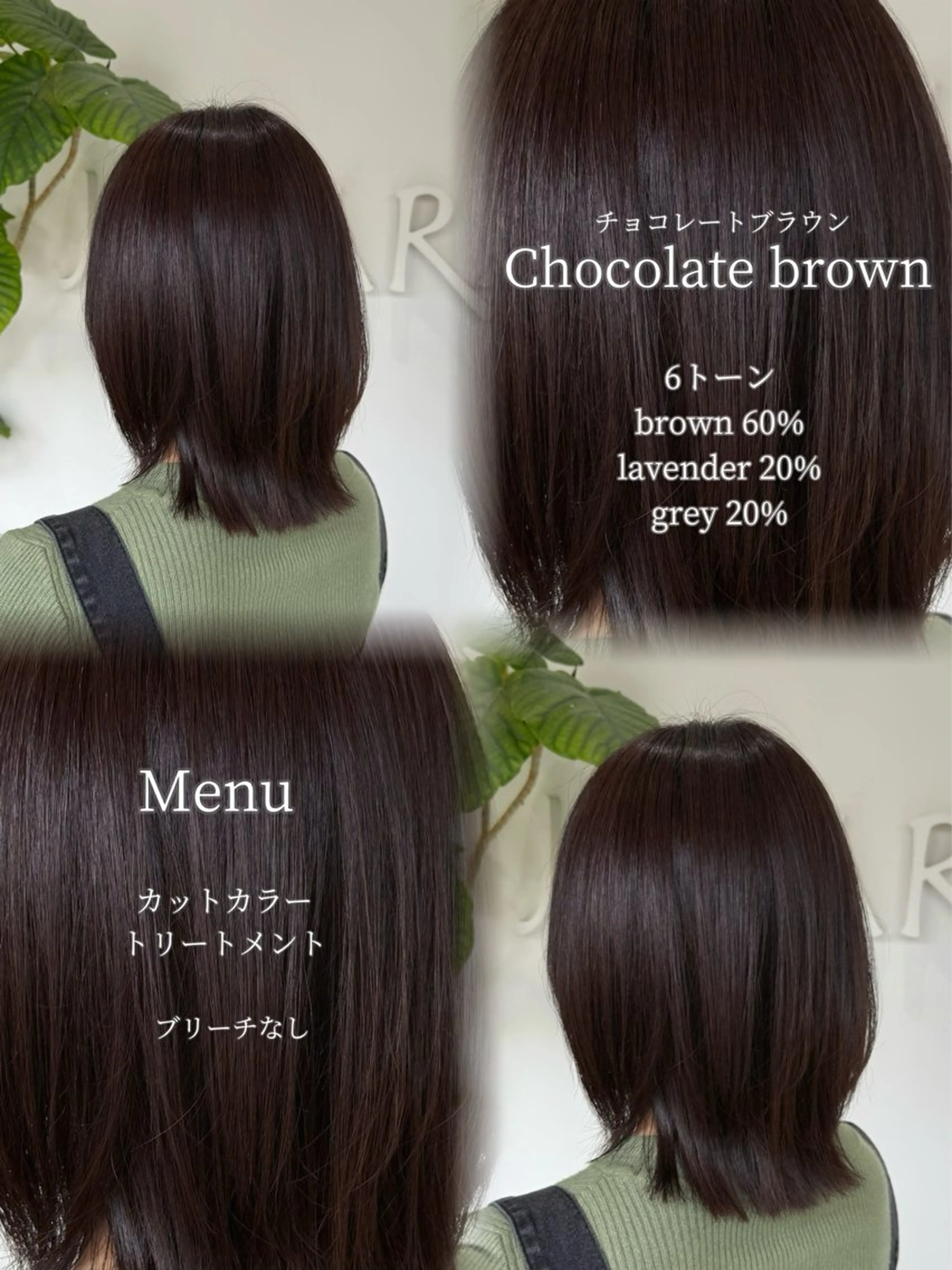 ミディアム カット ヘアカラー トリートメント 艶感暖色カラー/ 透明感/kohinaのヘアスタイル