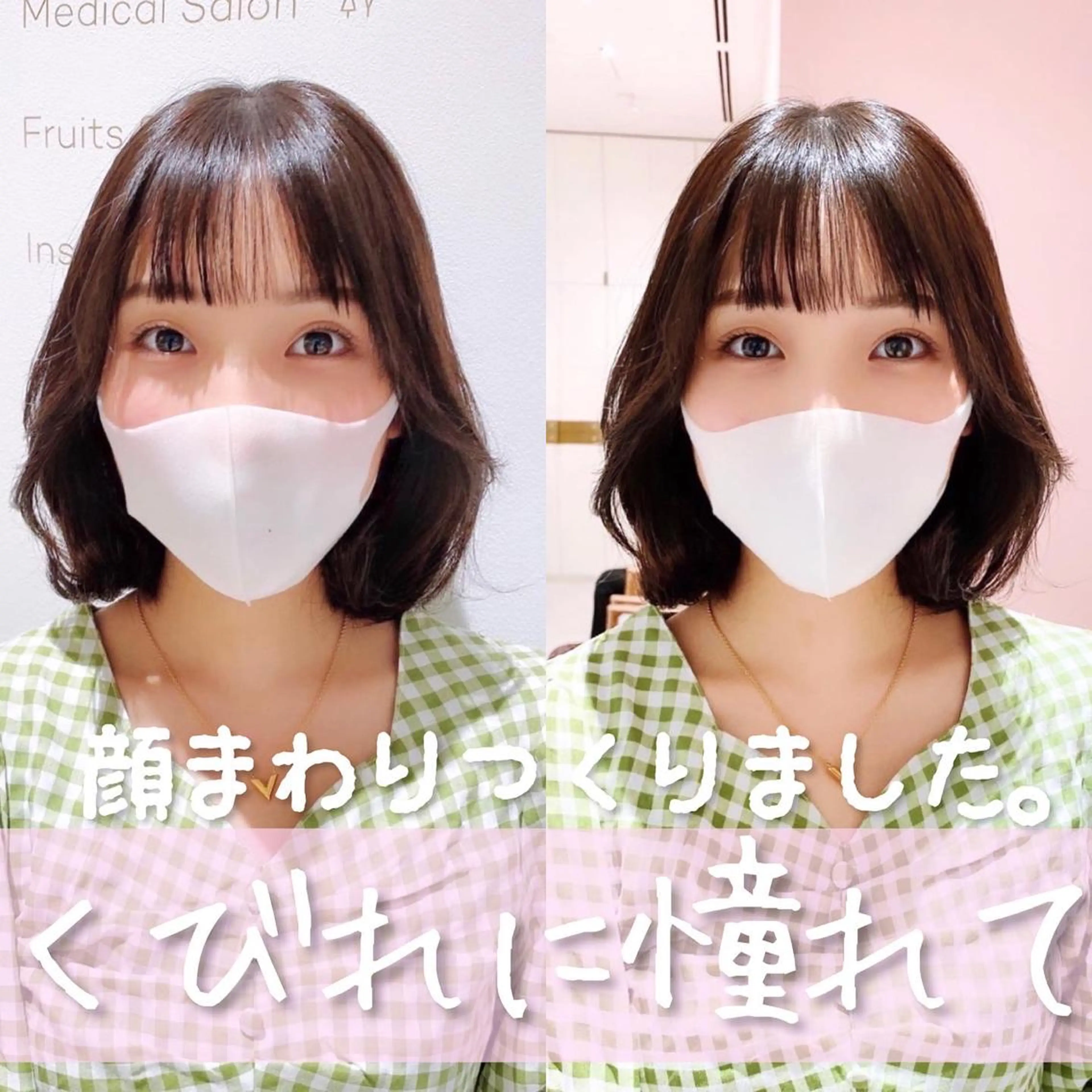 ミディアム カット ヘアカラー トリートメント 韓国くびれレイヤー 🇰🇷はづきのヘアスタイル