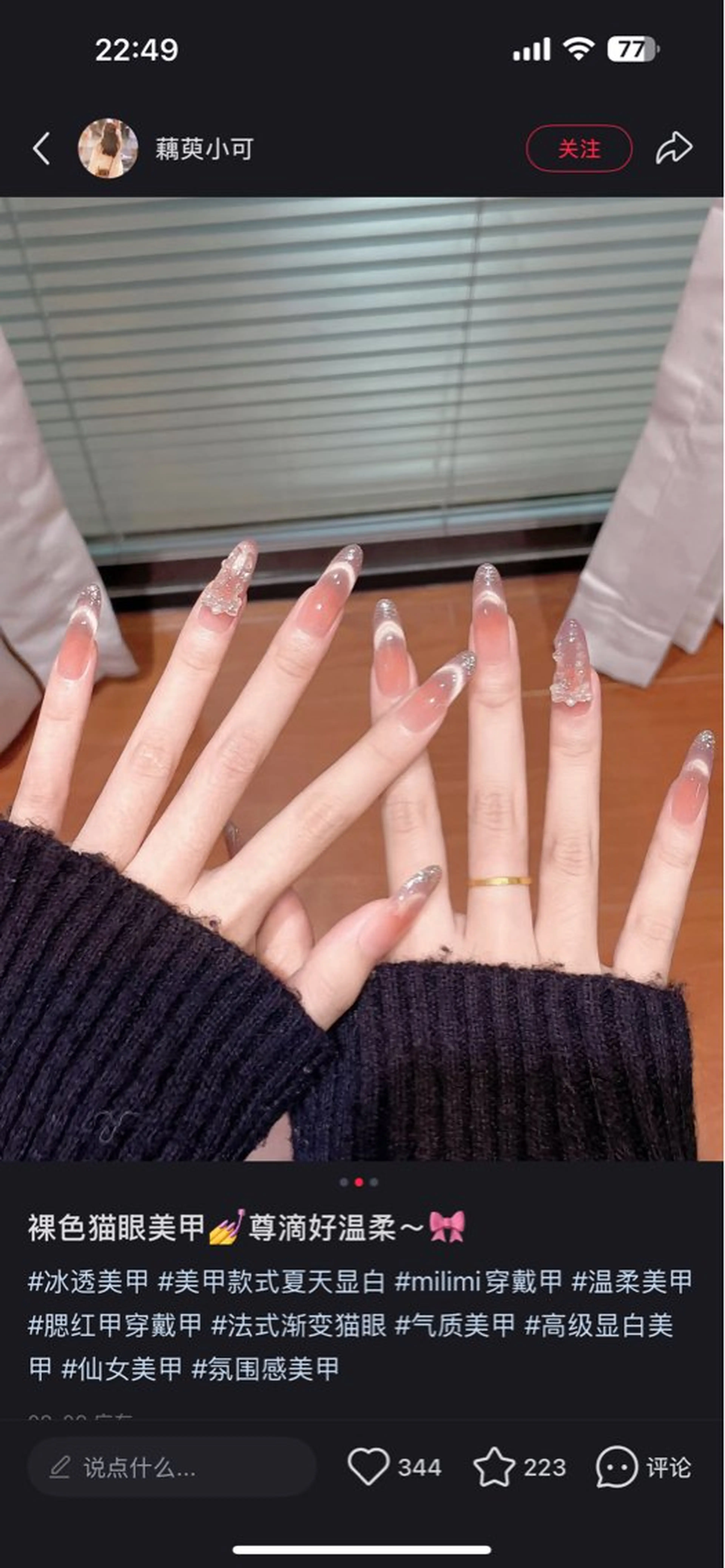 ネイル ネイルサロン Jasmine 池袋東口所属・YU RIのネイルデザイン