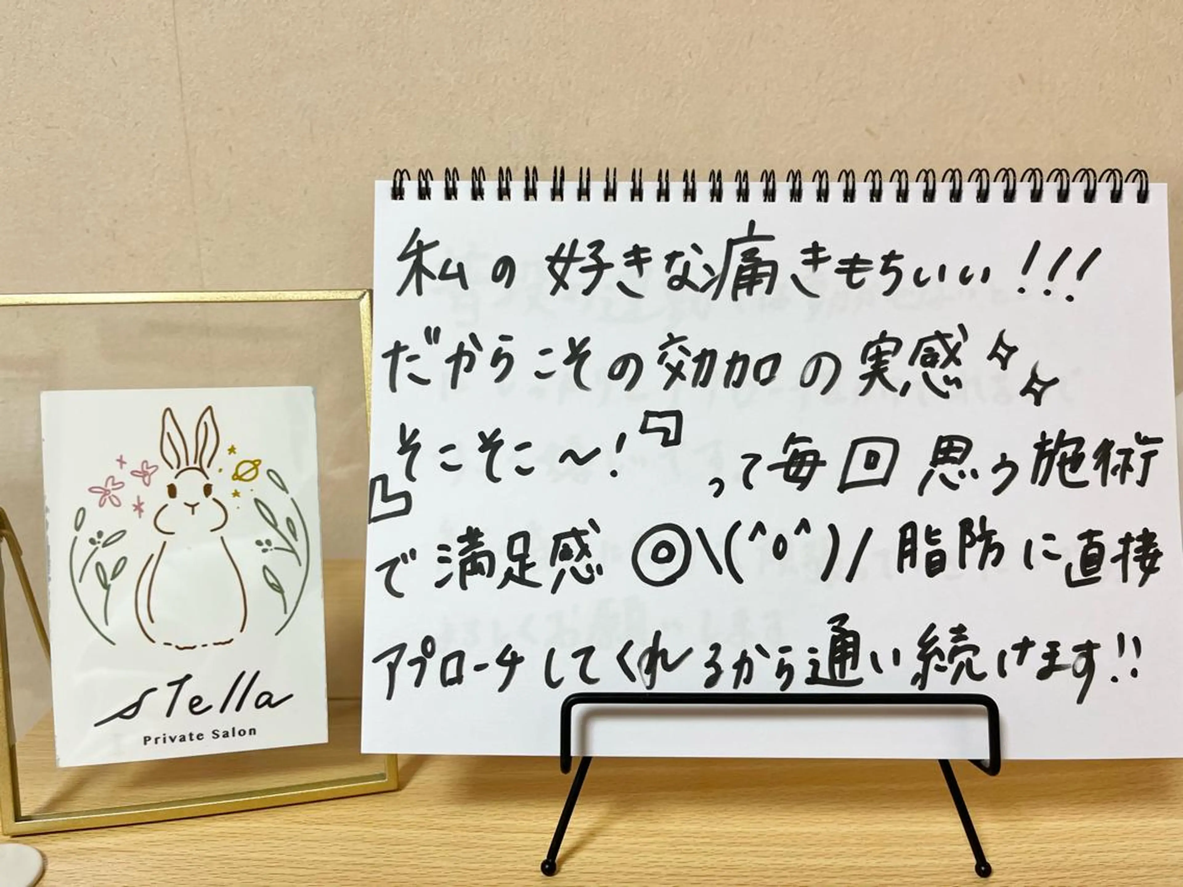 stella所属・stella都度払い 痩身小顔まつげパーマのエステ・リラクイメージ