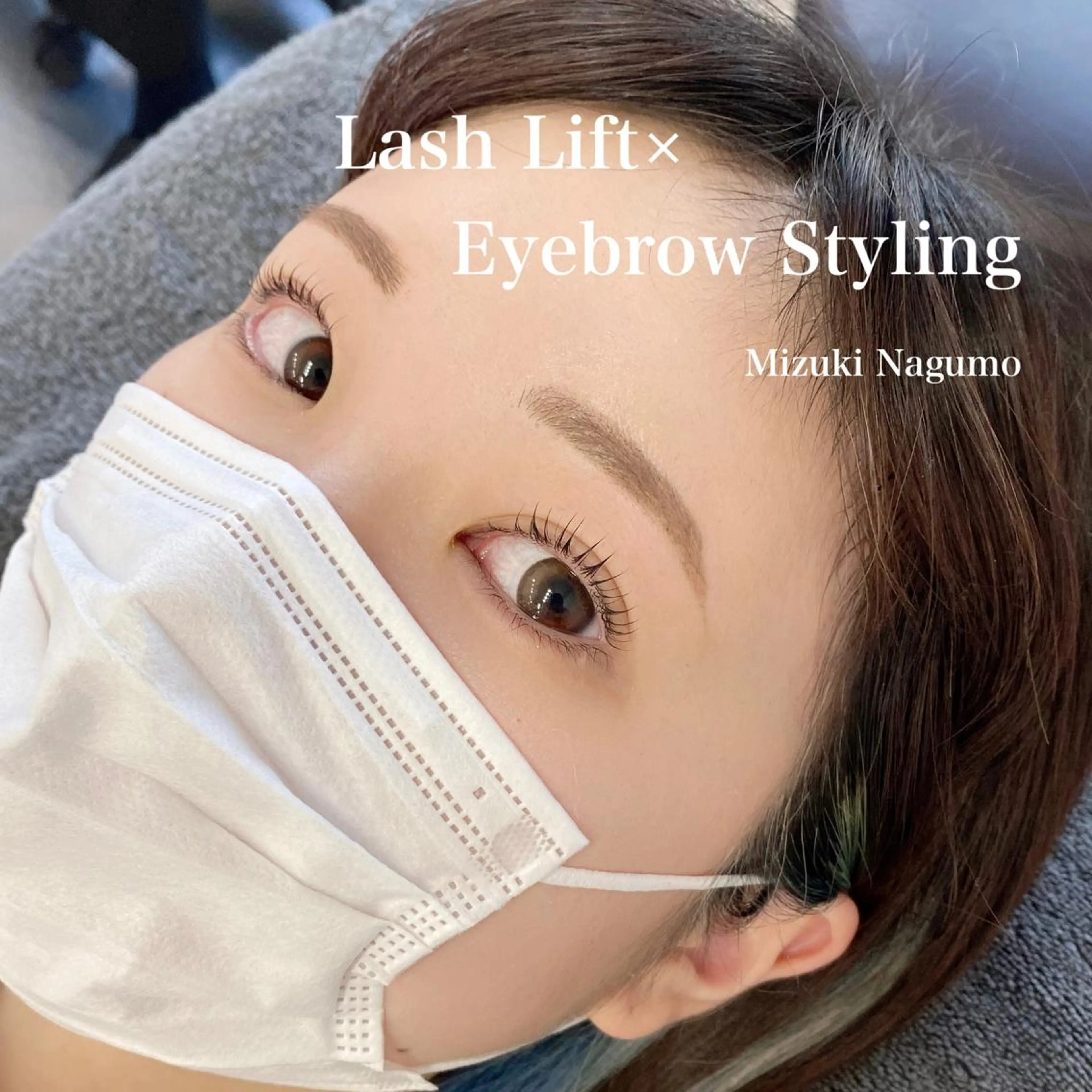 マツエク・マツパ アイブロウ 眉カラー ハリウッドブロウリフト 眉毛ワックス脱毛 カラーマツエク フラットラッシュ & eye なぐもみずきのマツエク・マツパデザイン