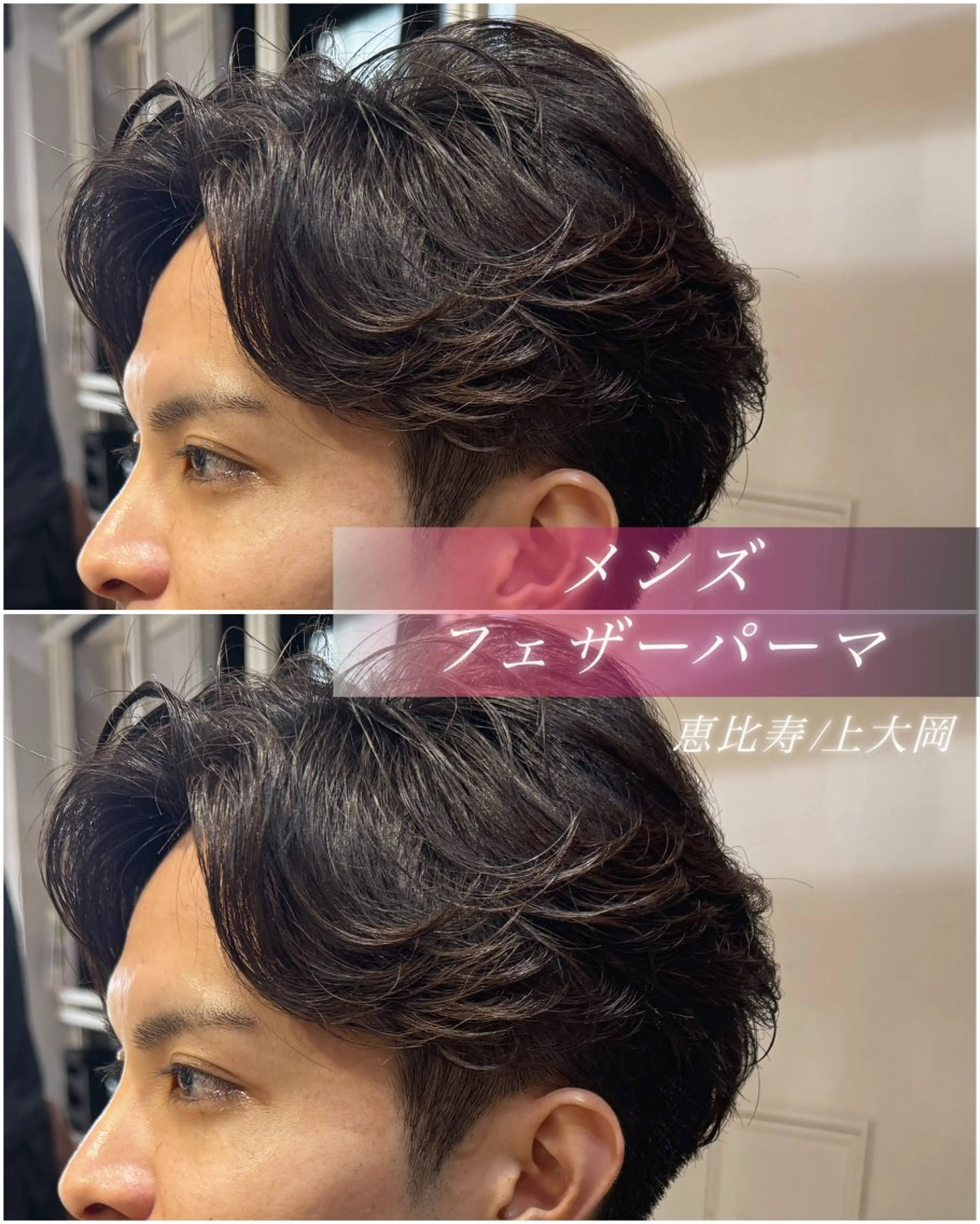 ミディアム パーマ メンズ ミディアムパーマ フェザーパーマ メンズパーマ Dxxxx III所属・オシャレ女性目線の 大人メンズ❁⃘*.ﾟのヘアスタイル