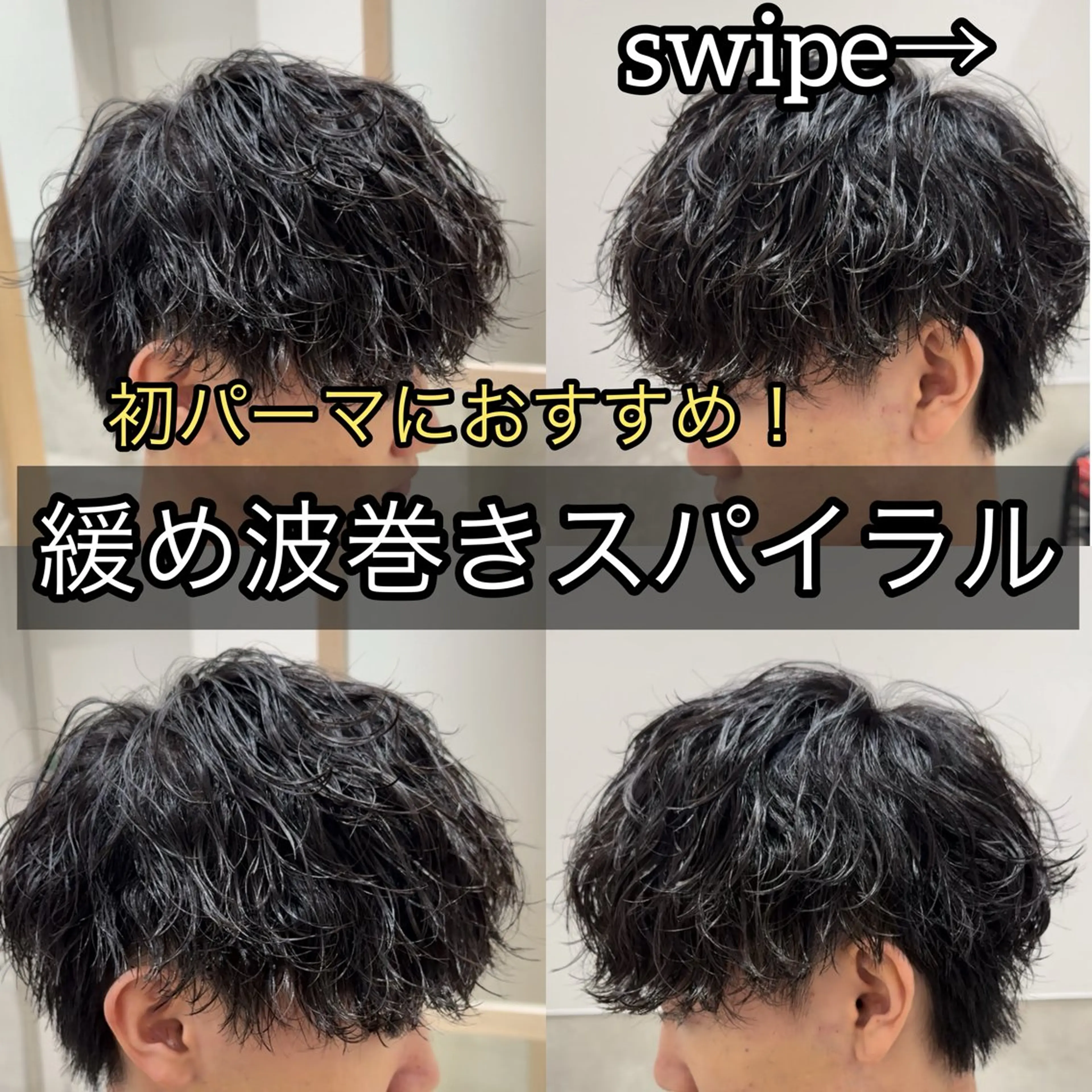 ショート カット パーマ GO TODAY シェアサロン 名古屋パルコ店所属・メンズカット/ 名古屋栄/村田亮太のヘアスタイル