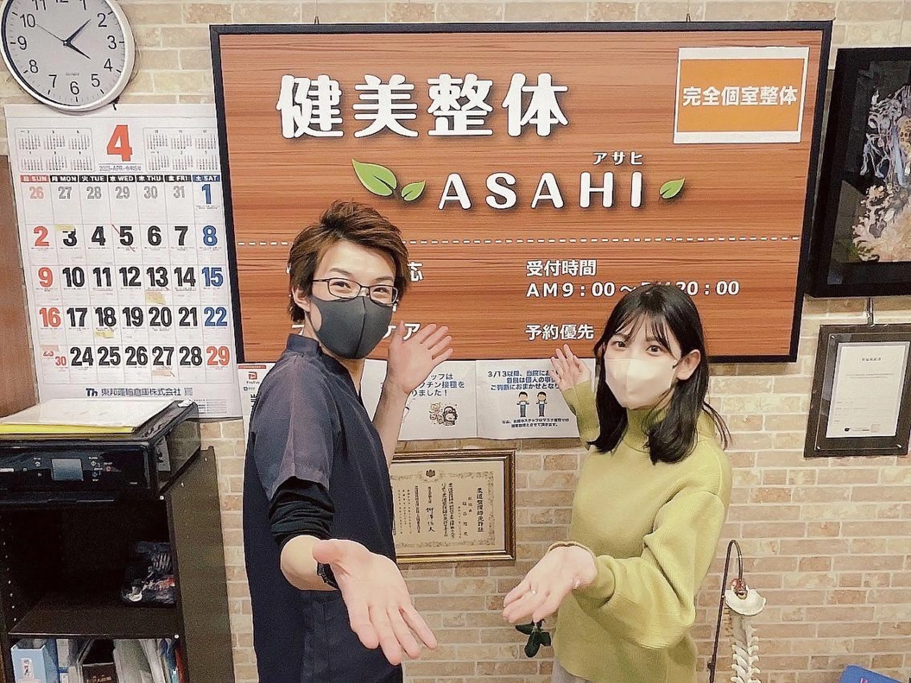 健美整体 ASAHI【アサヒ】のエステ・リラクイメージ