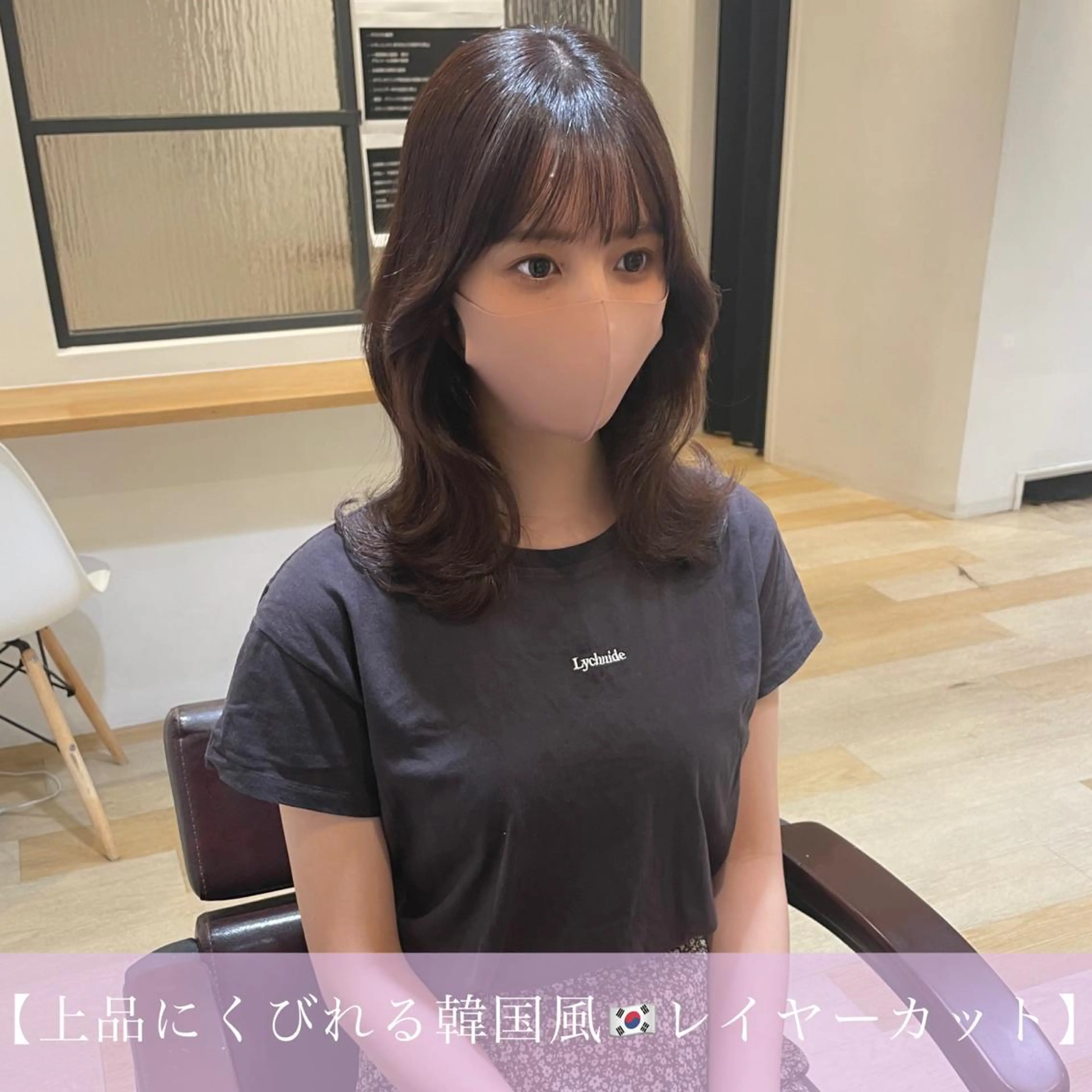 ミディアム くびれヘア 韓国風ヘア カット ヘアカラー トリートメント LOMA🇰🇷 銀座クボタのヘアスタイル
