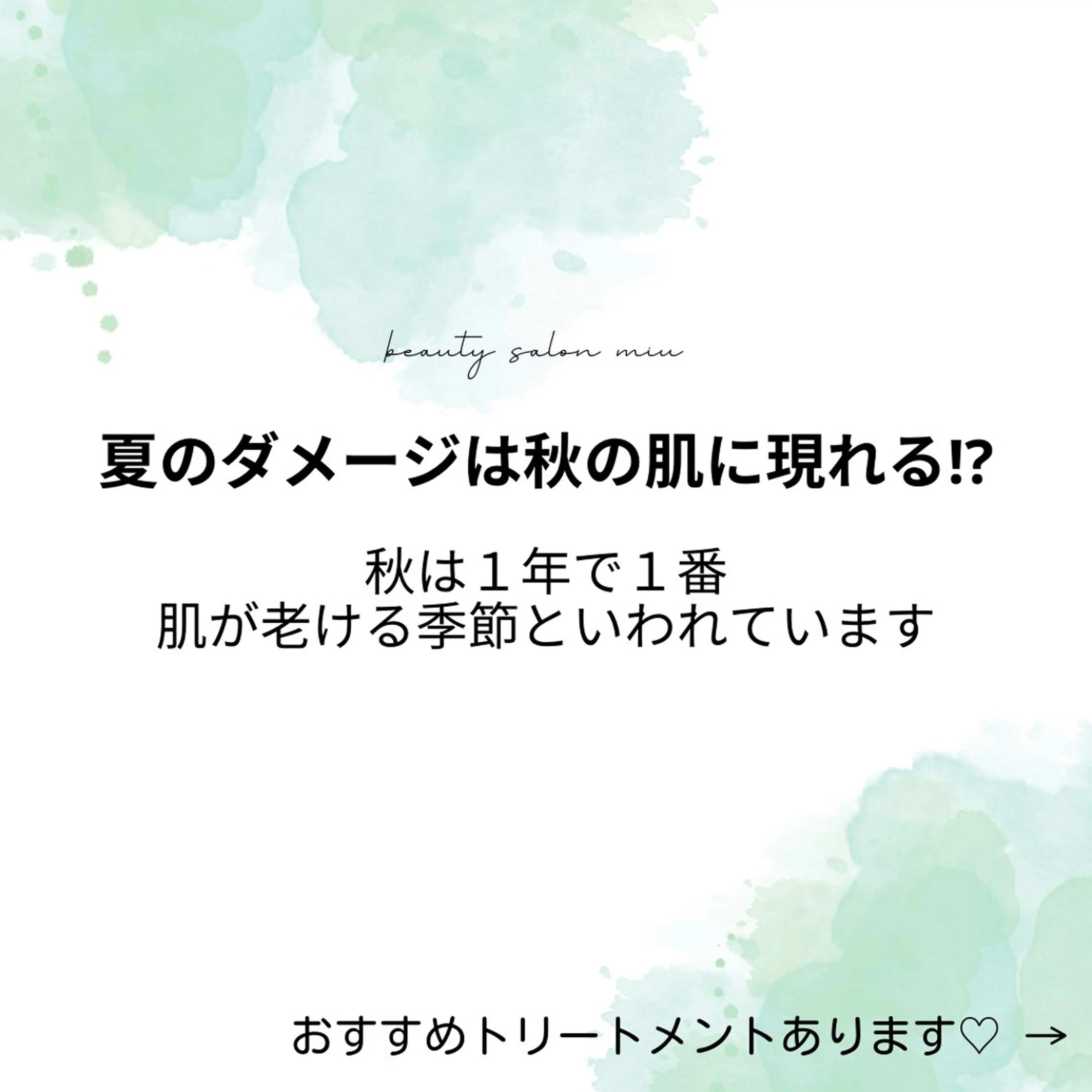 エステ 糸島 エステサロンmiuのエステ・リラクイメージ