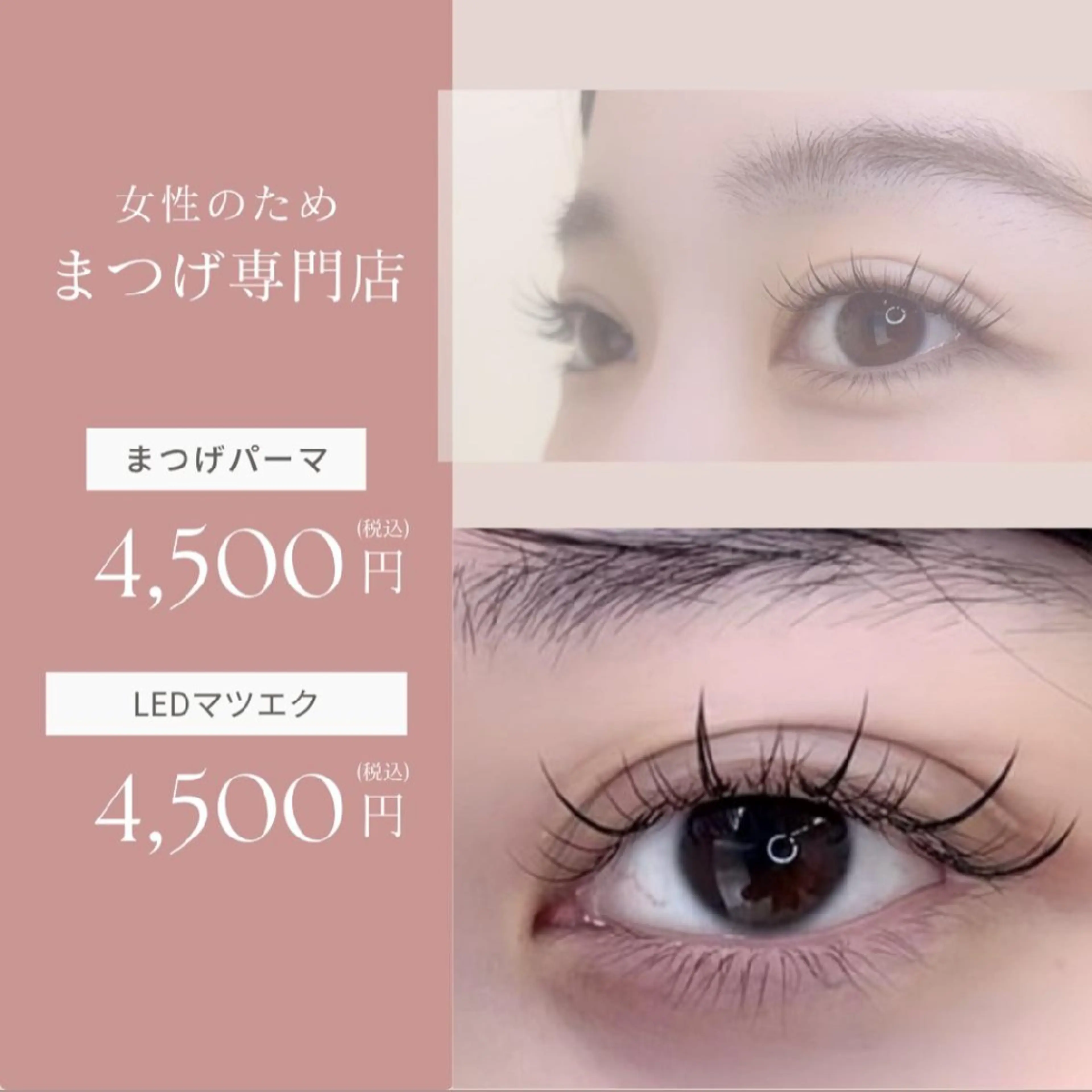マツエク・マツパ 束感まつ毛 フラットラッシュ まつげパーマ 一重×まつ毛パーマ ボリュームラッシュ 【Elun　エルン】 oomuraのマツエク・マツパデザイン