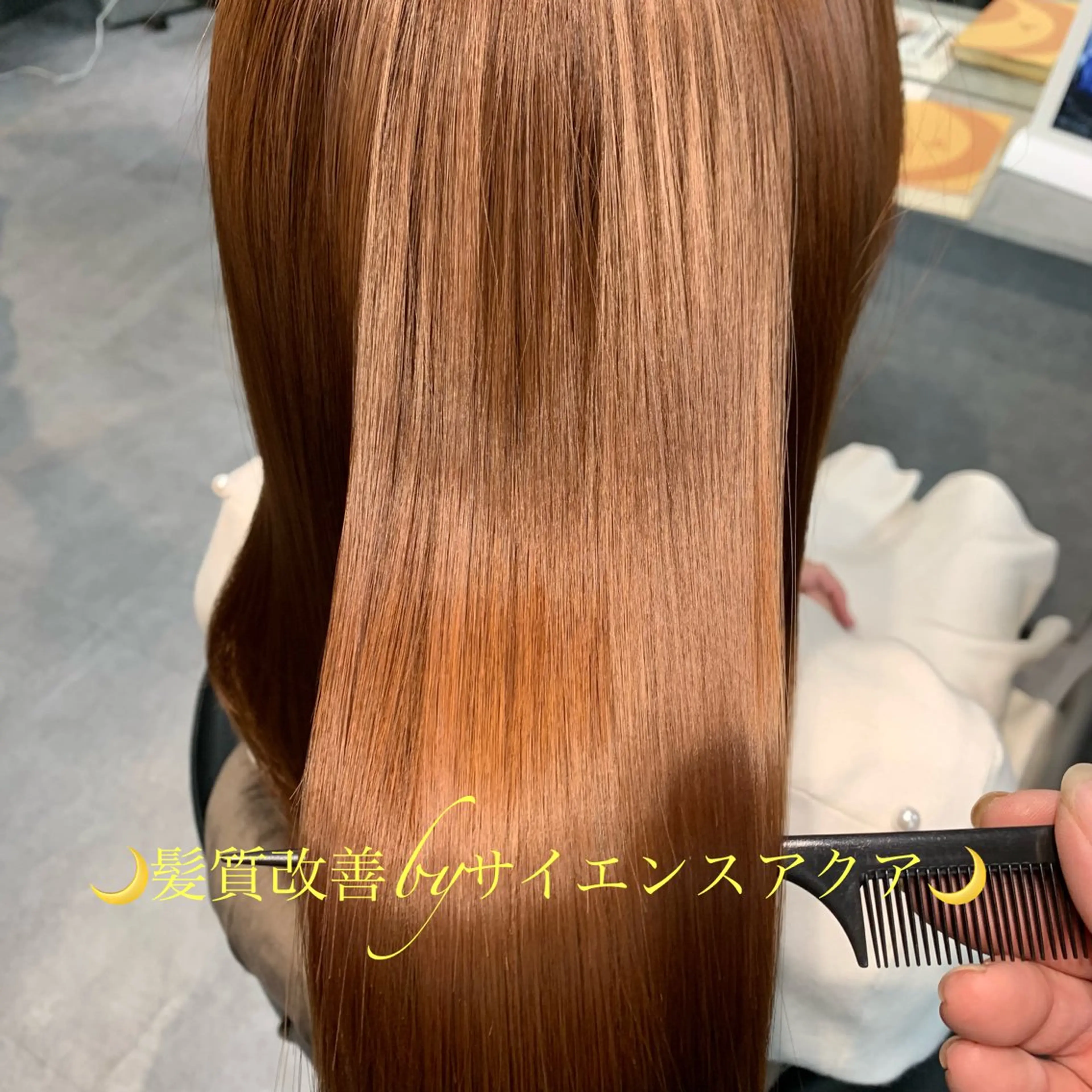 ロング トリートメント ディレクター鮫島 俊介のヘアスタイル
