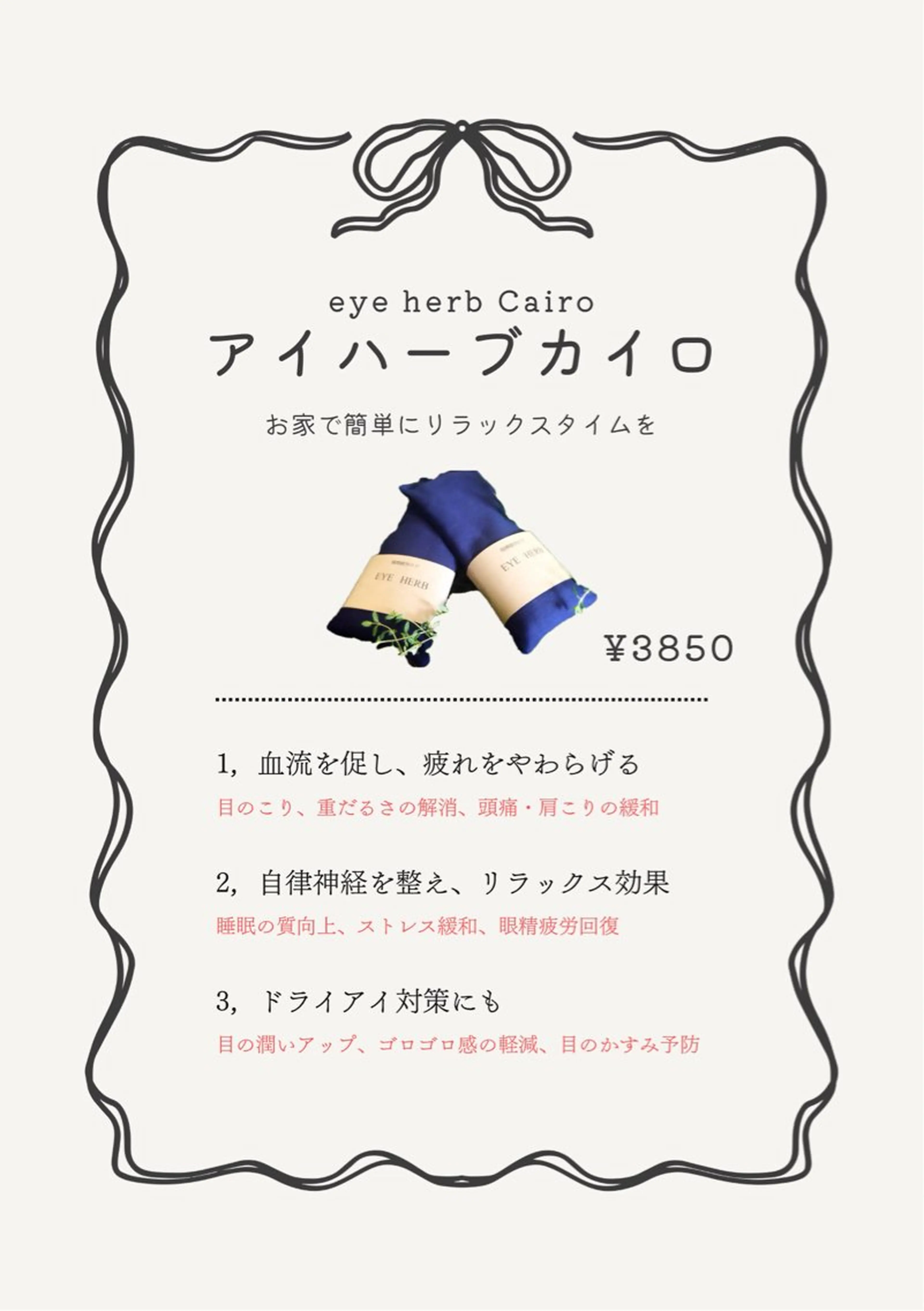 eye salon CHIHIRO所属・eye salon CHIHIROのエステ・リラクイメージ