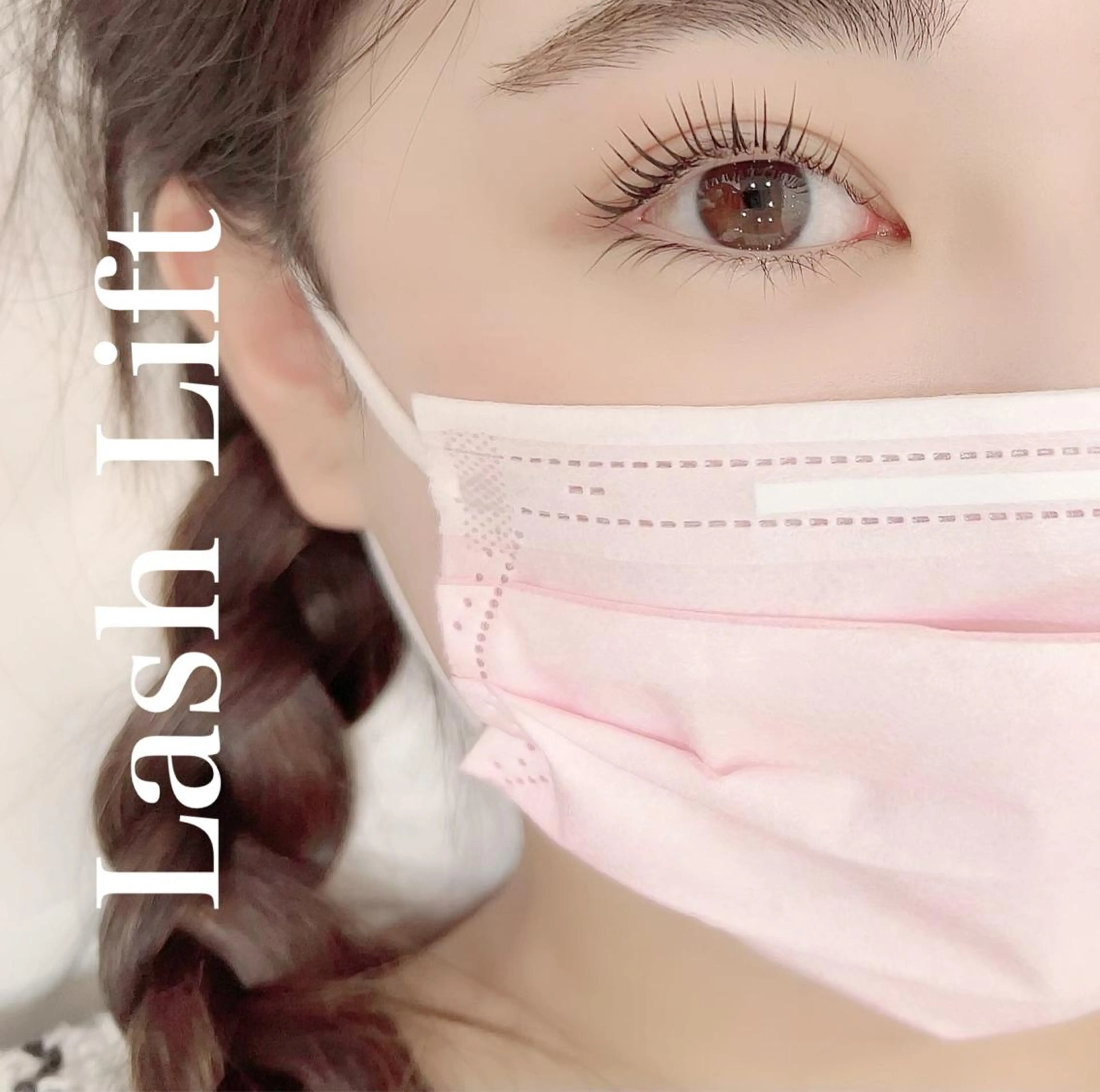 マツエク・マツパ まつげパーマ eyelist Yuuuのマツエク・マツパデザイン