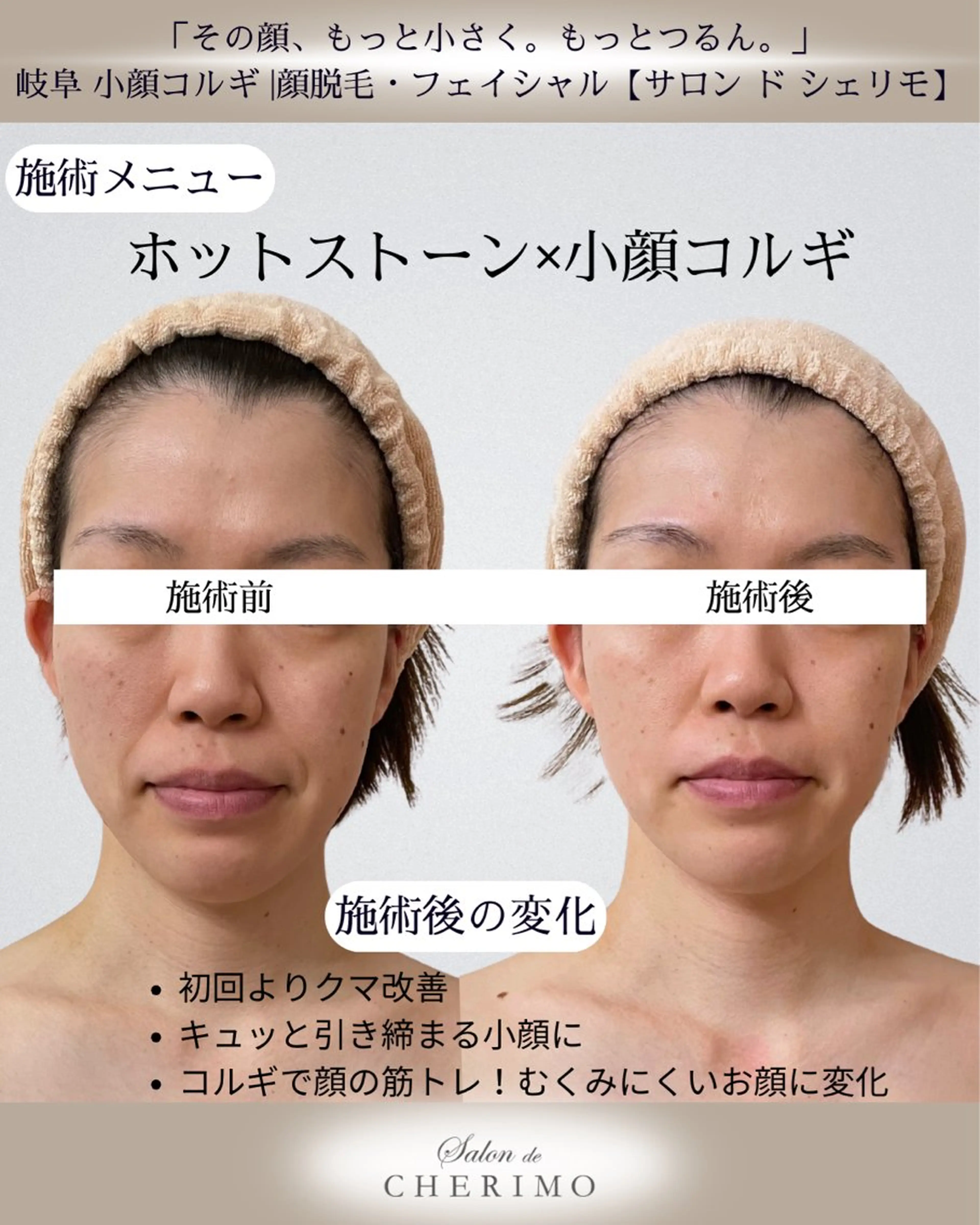 林 恵利佳のエステ・リラクイメージ