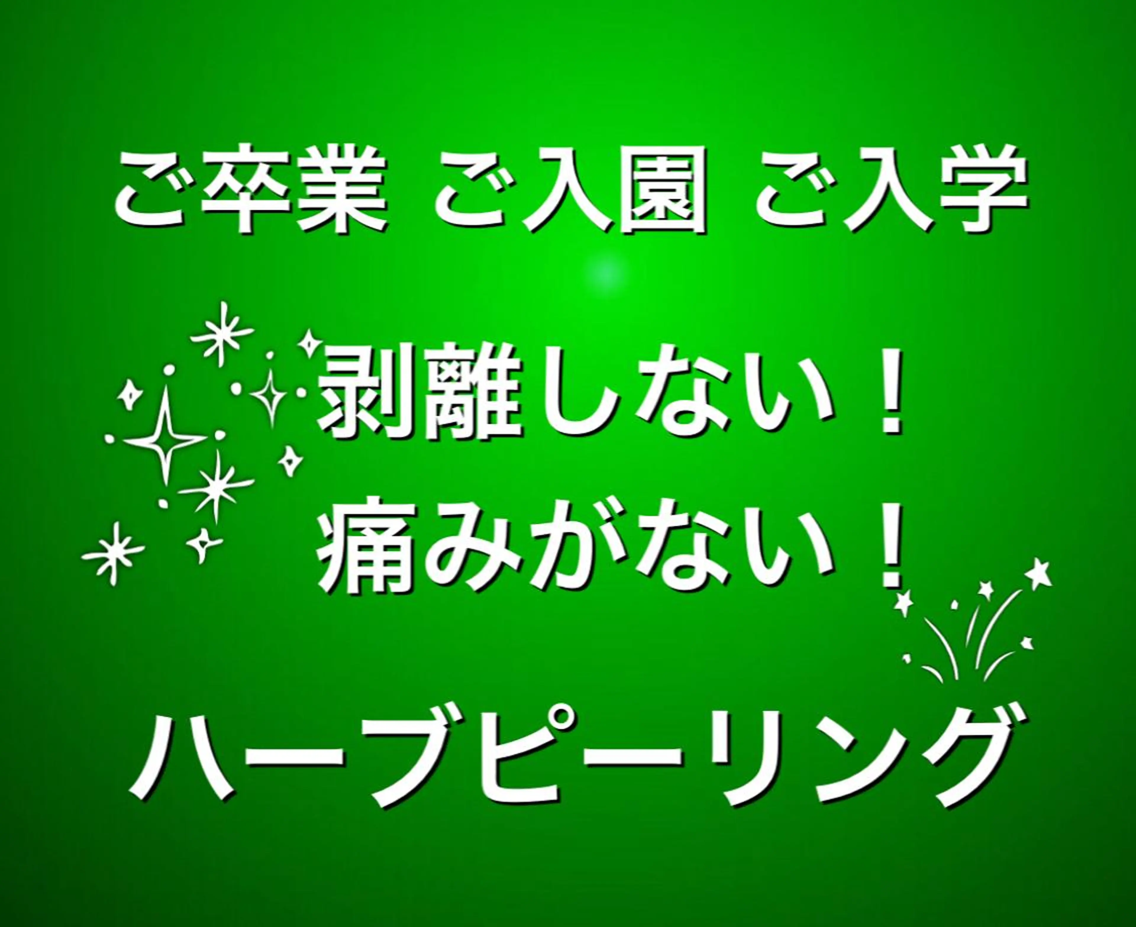 オーガニック エステ サロンフィオーレのエステ・リラクイメージ