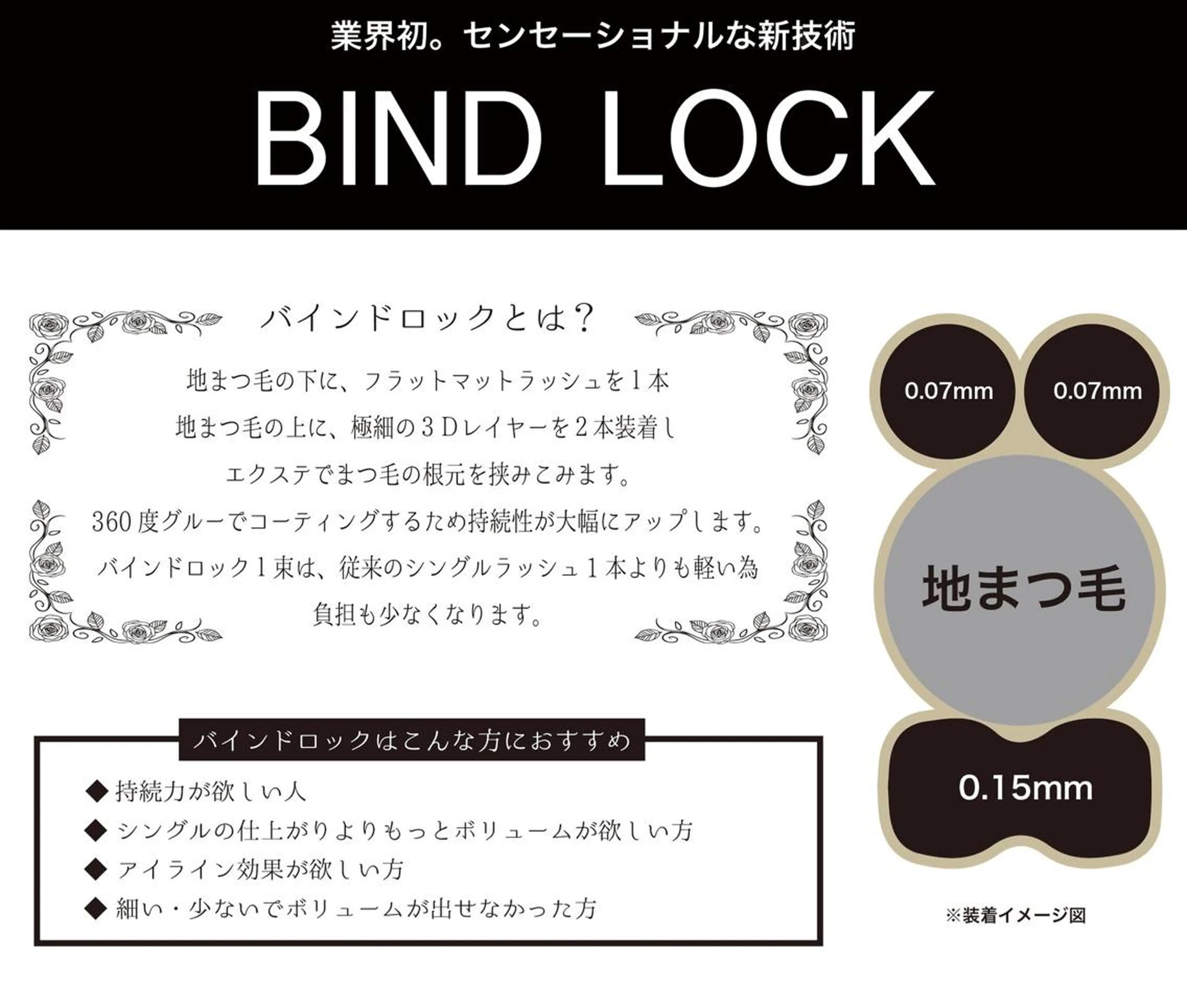 マツエク・マツパ Kai eyelash所属・YU MEのマツエク・マツパデザイン