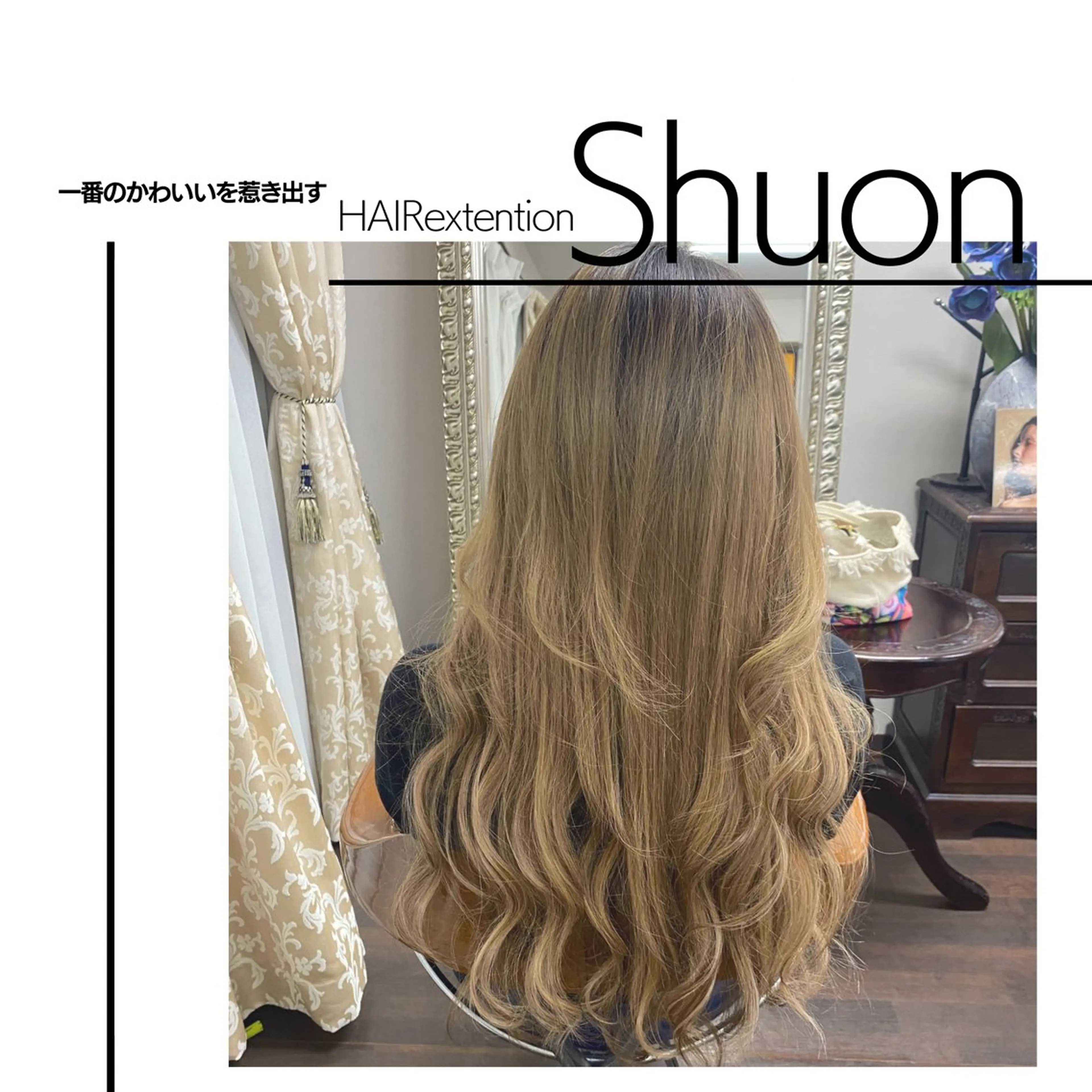 ロング エクステ ヘアセット シールエクステ専門店 SHUONのヘアスタイル