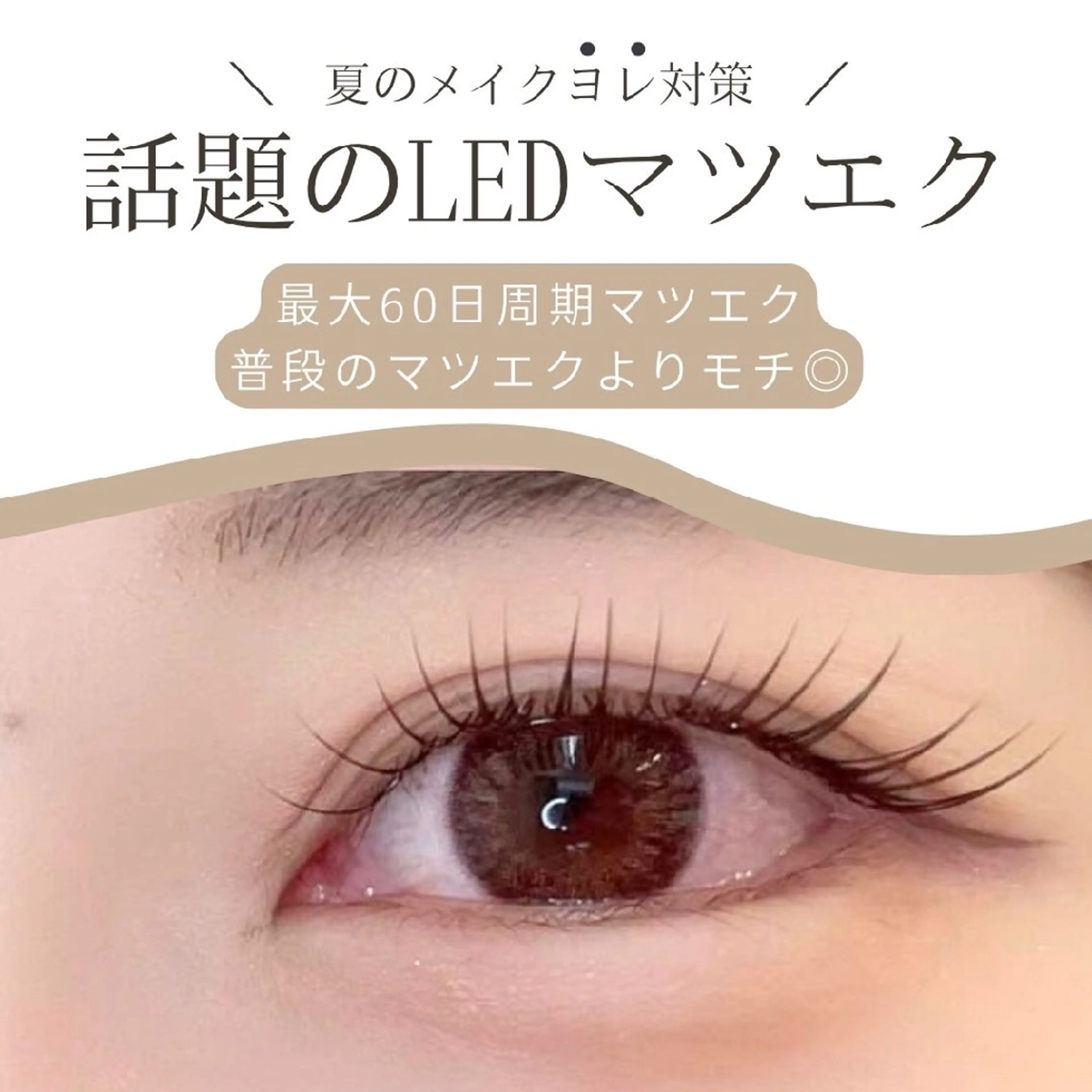 マツエク・マツパ パリジェンヌラッシュリフト まつげパーマ 一重×まつ毛パーマ 【Elun　エルン】 oomuraのマツエク・マツパデザイン