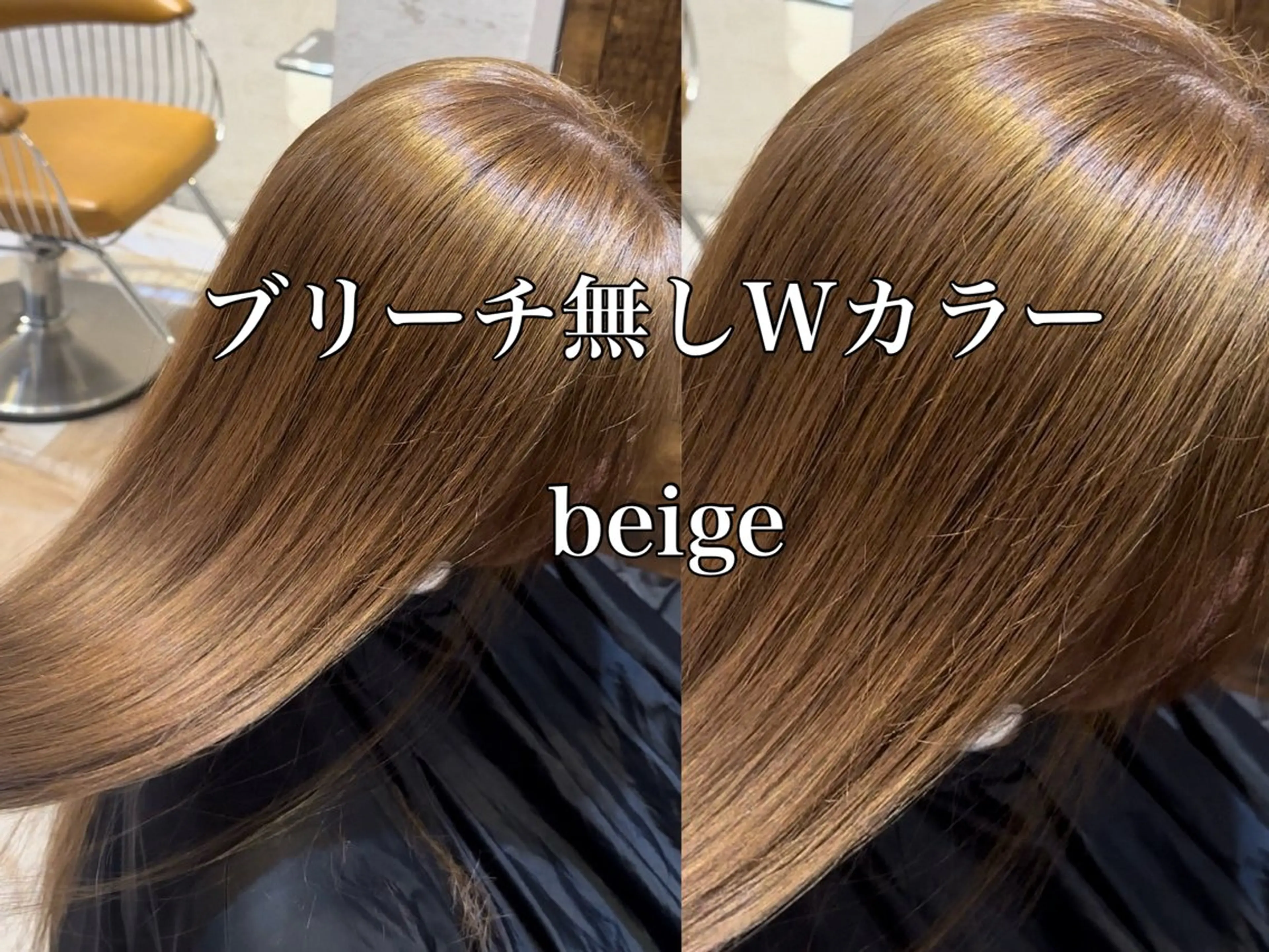 セミロング カラー ベージュカラー ブリーチ ブリーチなしカラー カット ヘアカラー トリートメント ブリーチなしダブル カラー縮毛矯正　下野のヘアスタイル