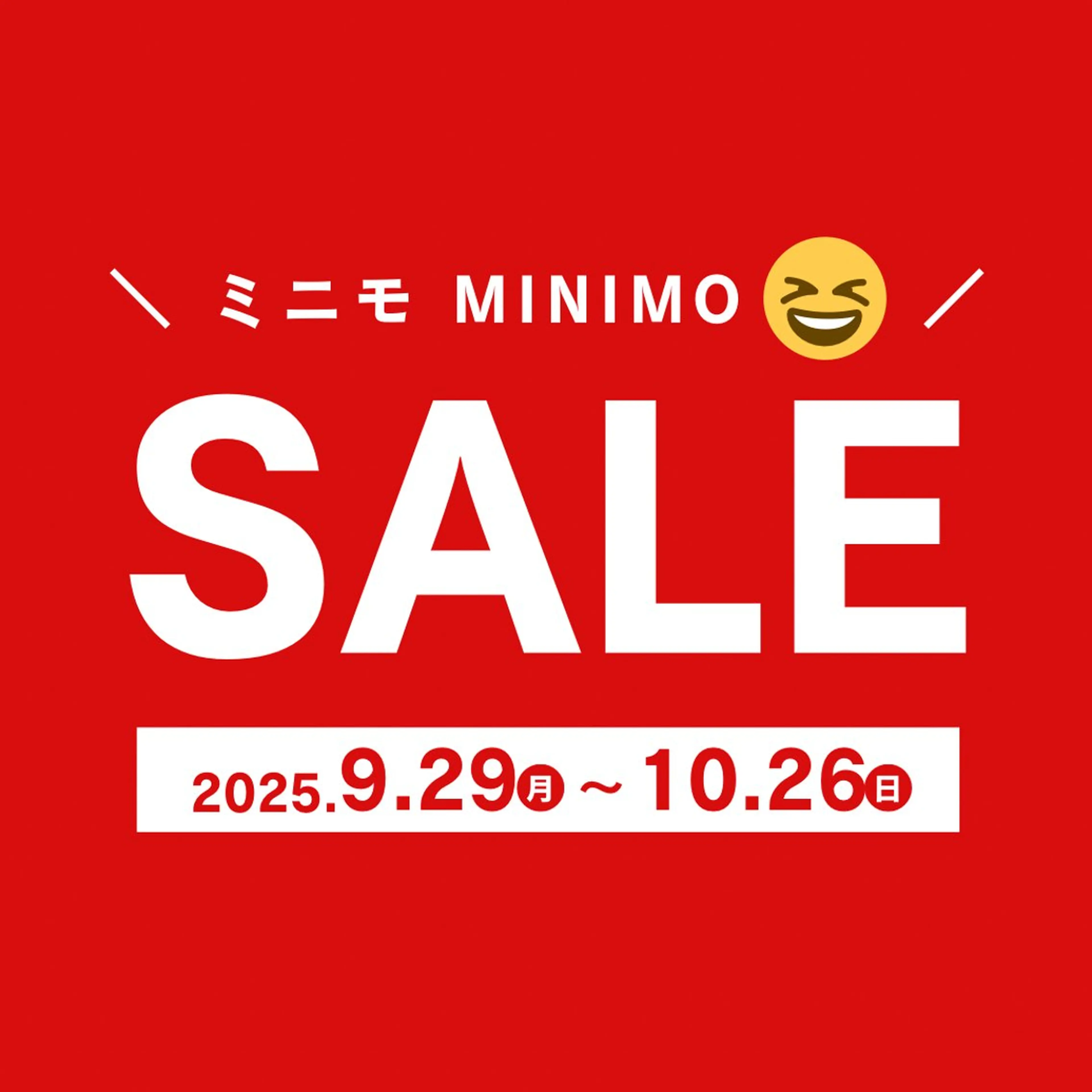 ミニモSALE限定🎌初回お試しホワイトニング3,980円⇒980円✨️2トーンup✨️の写真