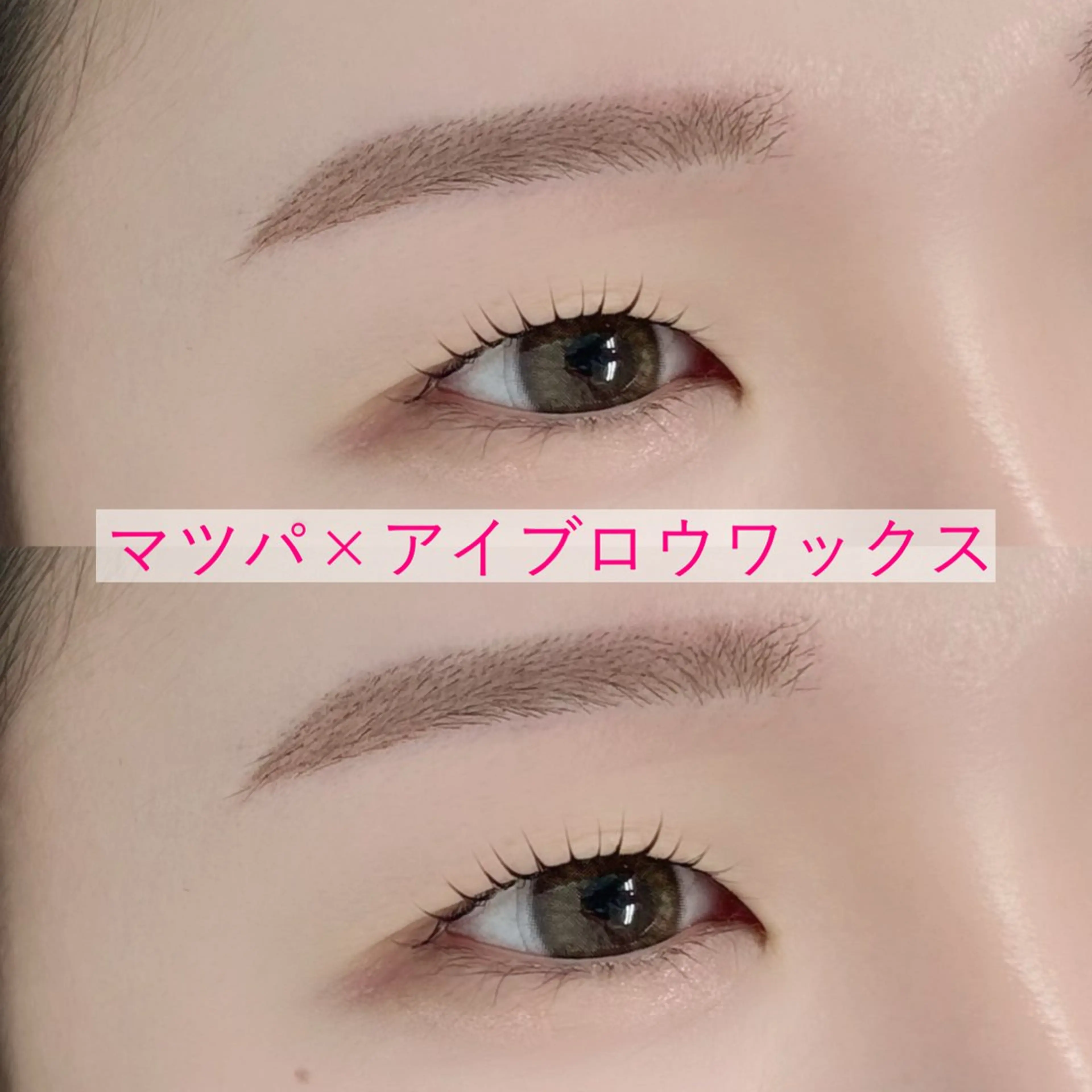 アイブロウ ワックス脱毛 眉カット その他(アイブロウ) mio.【ミオ】所属・rin🫧 韓国パーマ/眉毛のマツエク・マツパデザイン