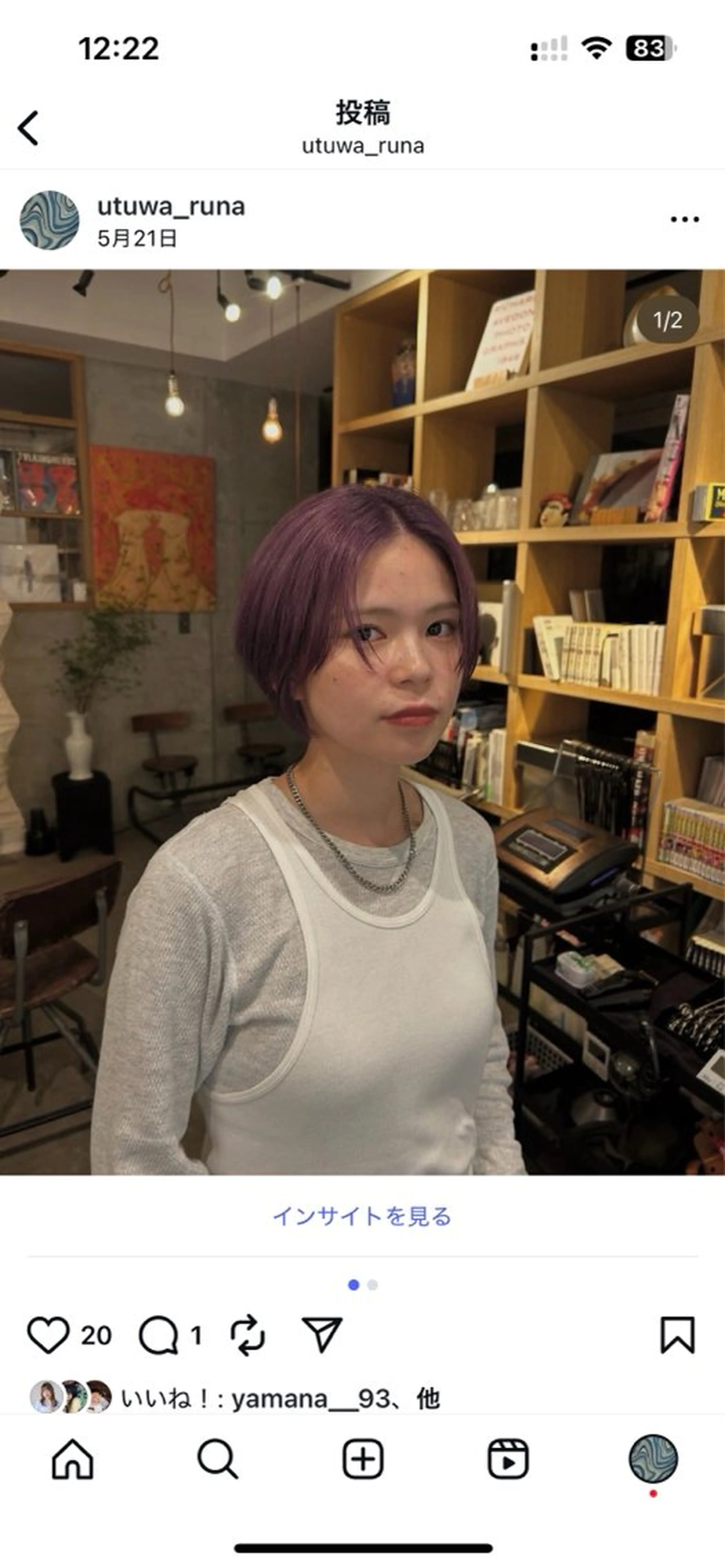 カラー 植田 瑠菜のヘアスタイル